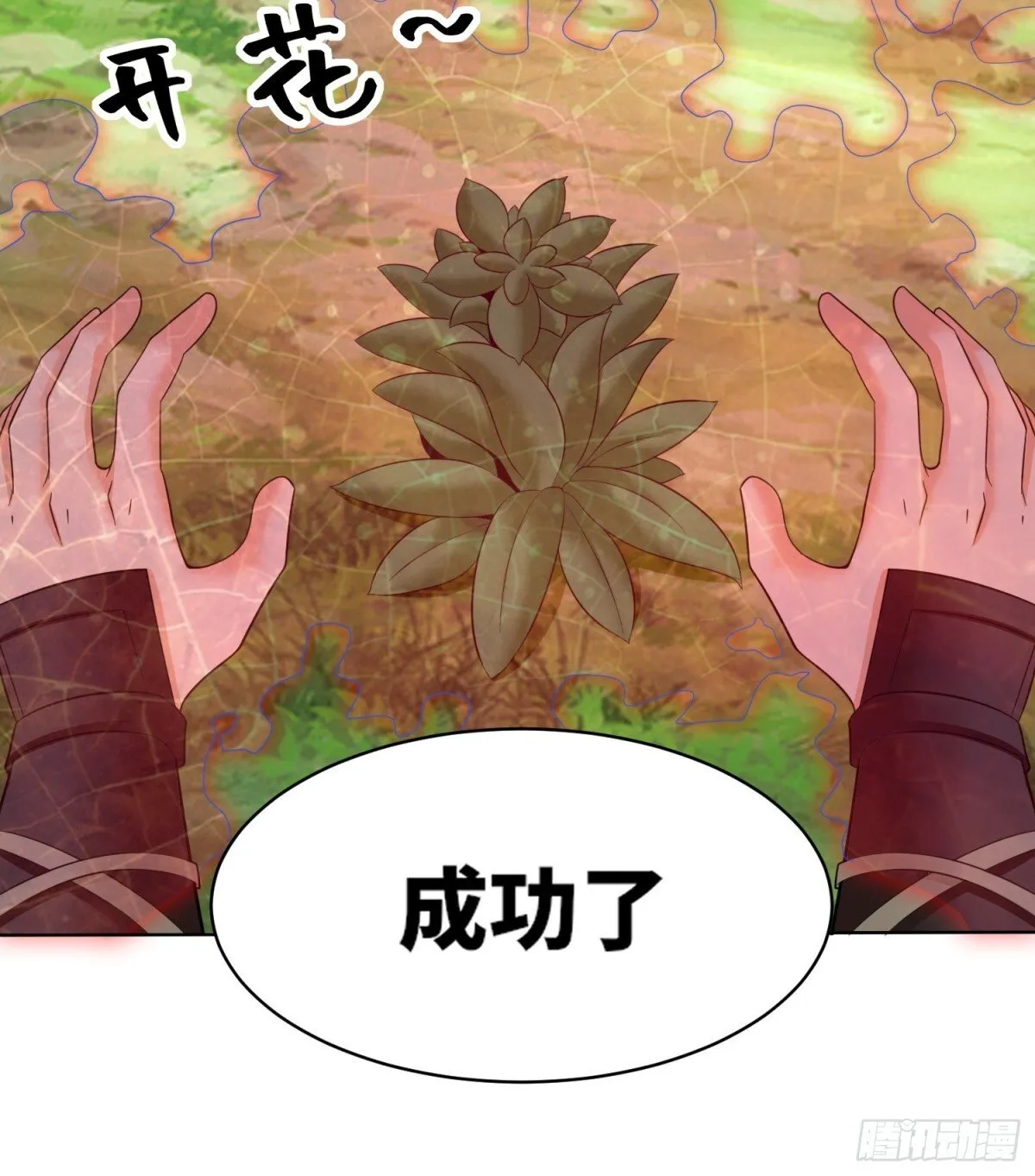 207-修炼神识 第9页