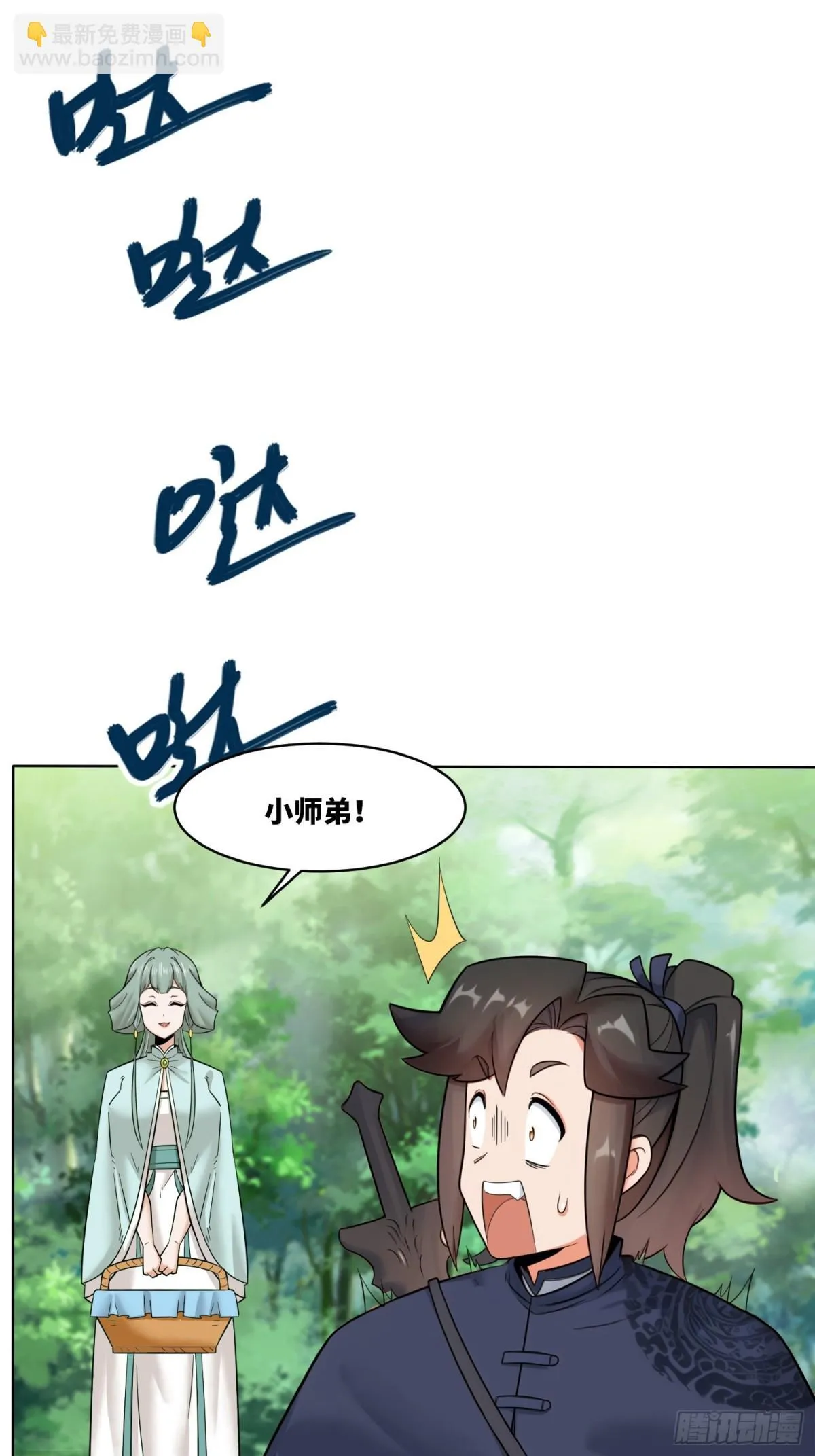 207-修炼神识 第10页