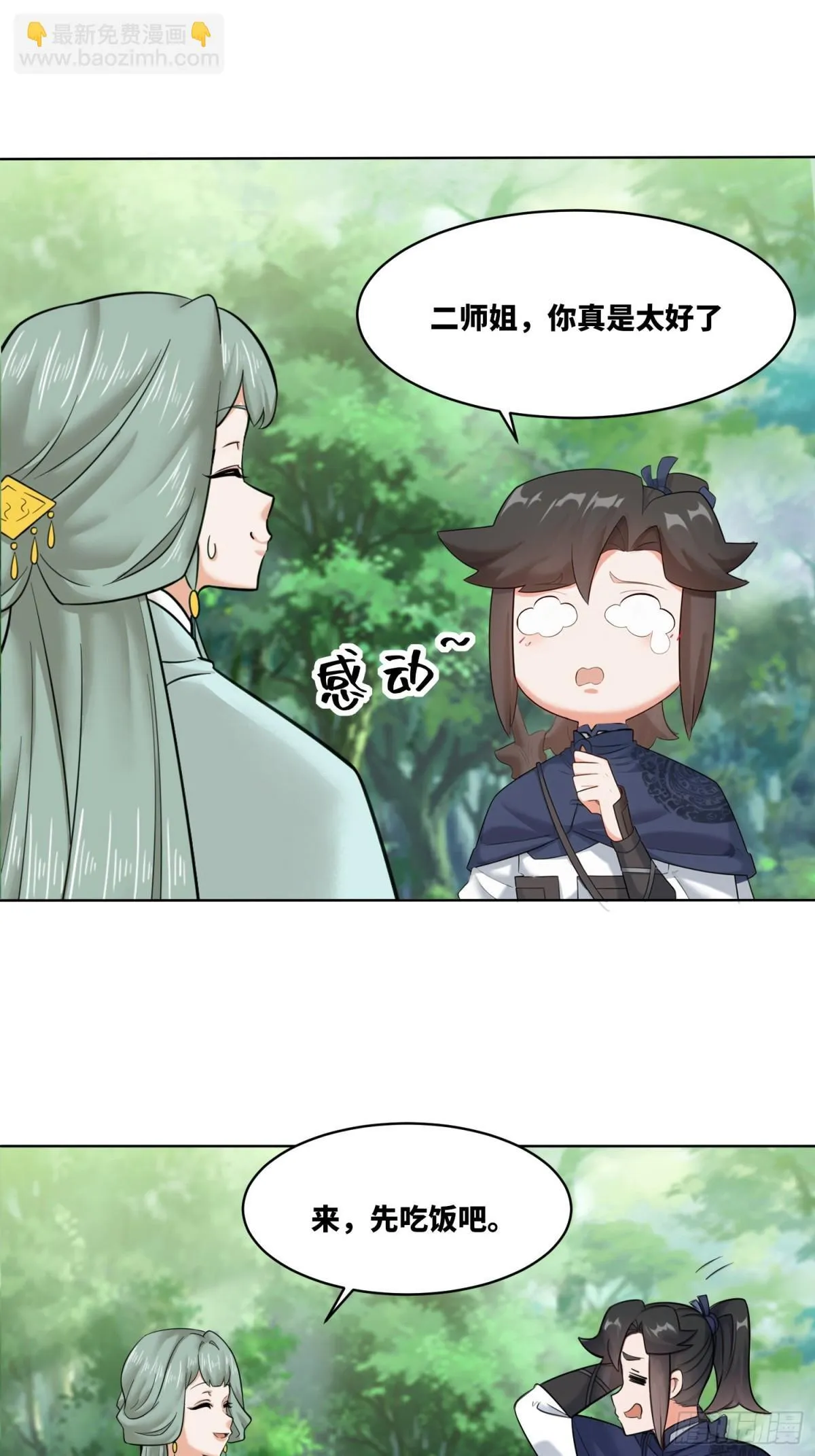 207-修炼神识 第16页