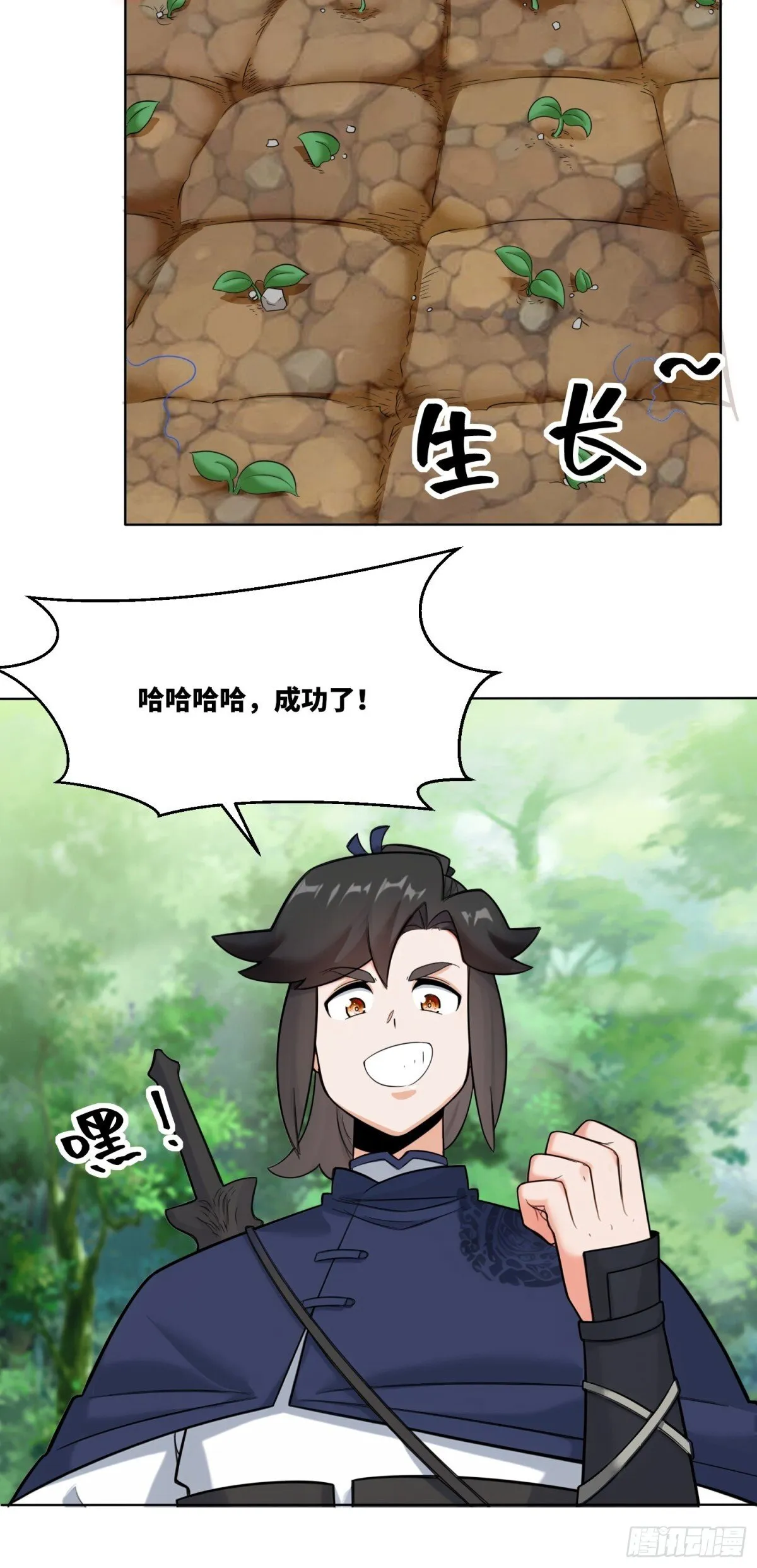 207-修炼神识 第20页
