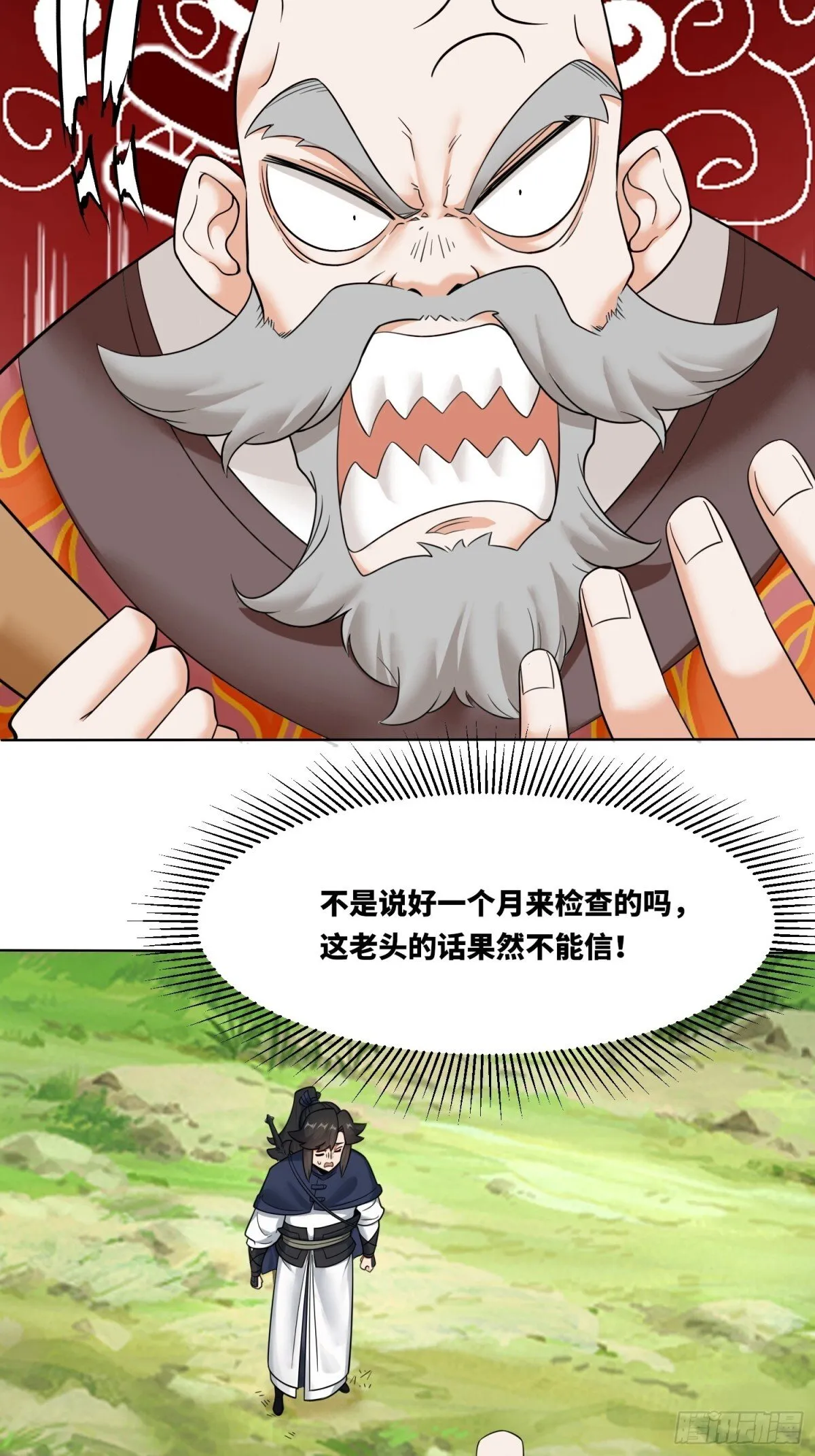 207-修炼神识 第22页