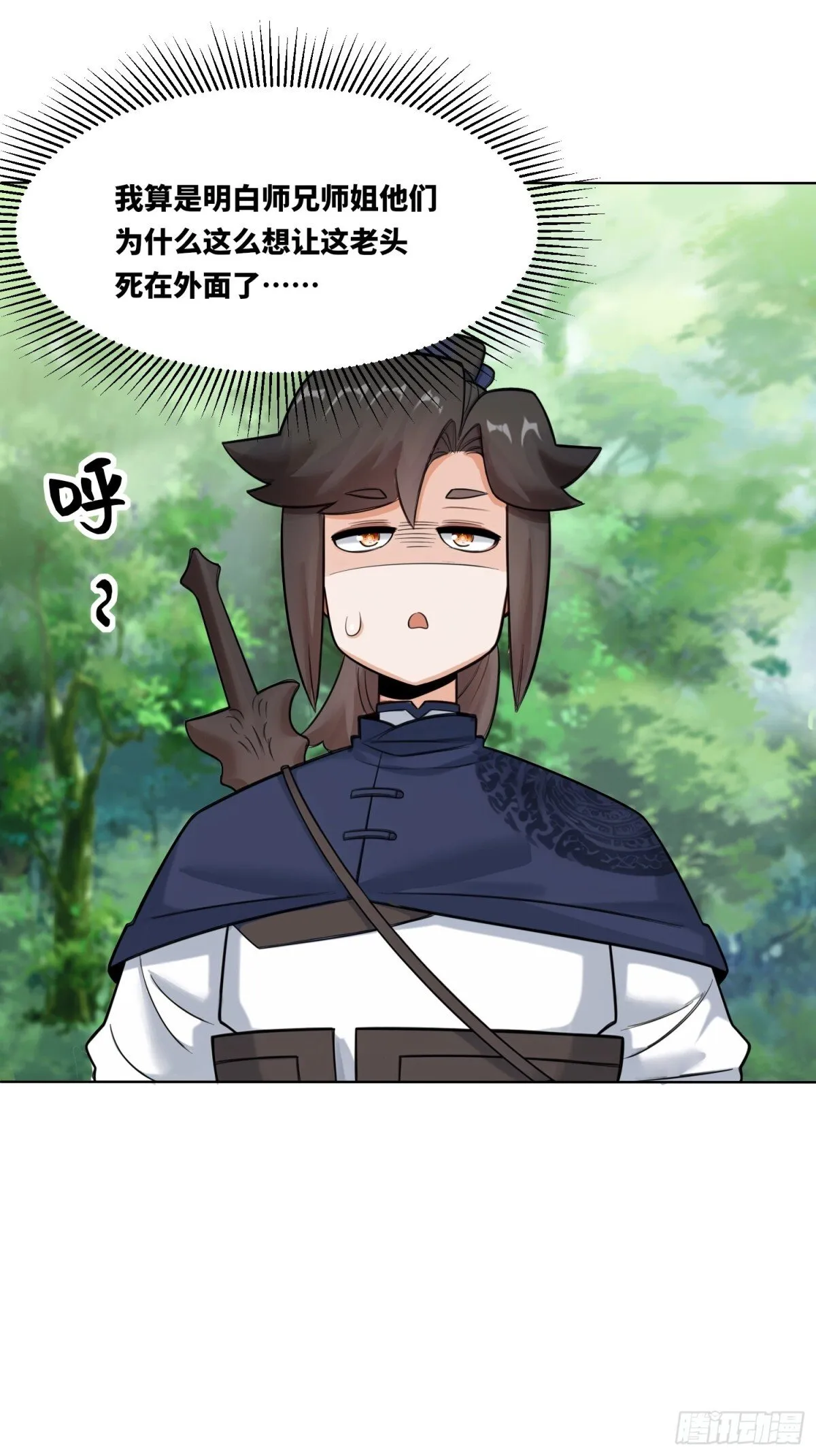 207-修炼神识 第25页