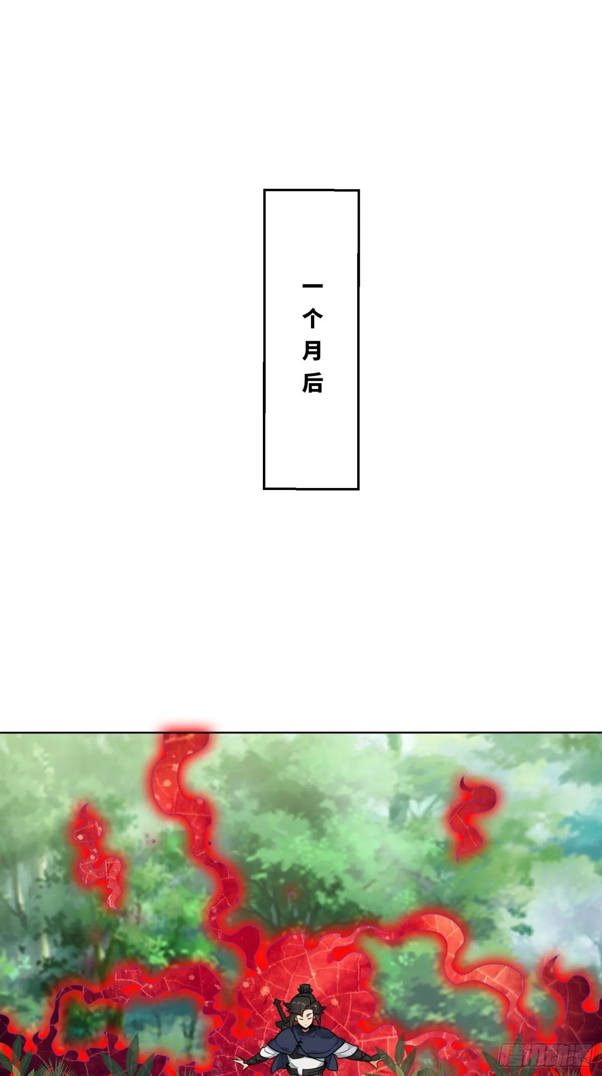 207-修炼神识 第27页