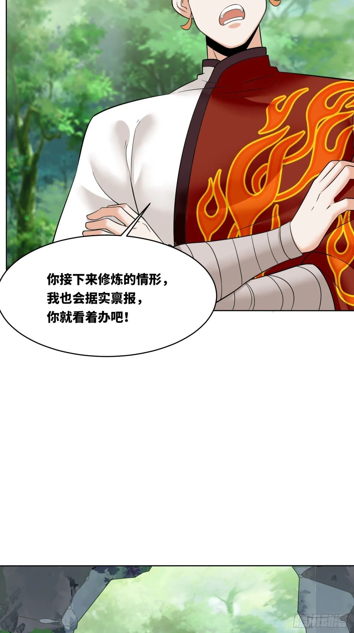 207-修炼神识 第34页