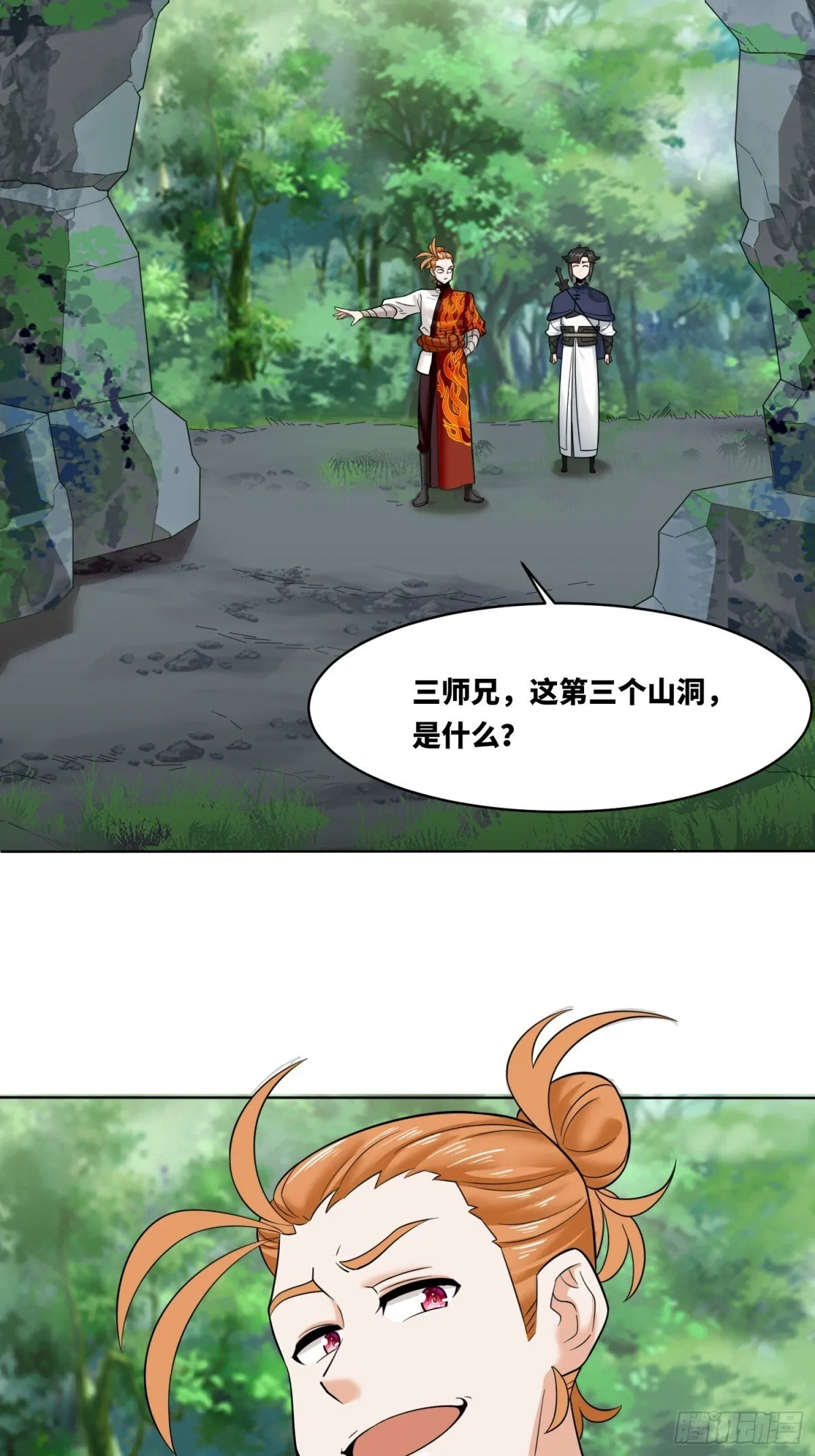 207-修炼神识 第35页