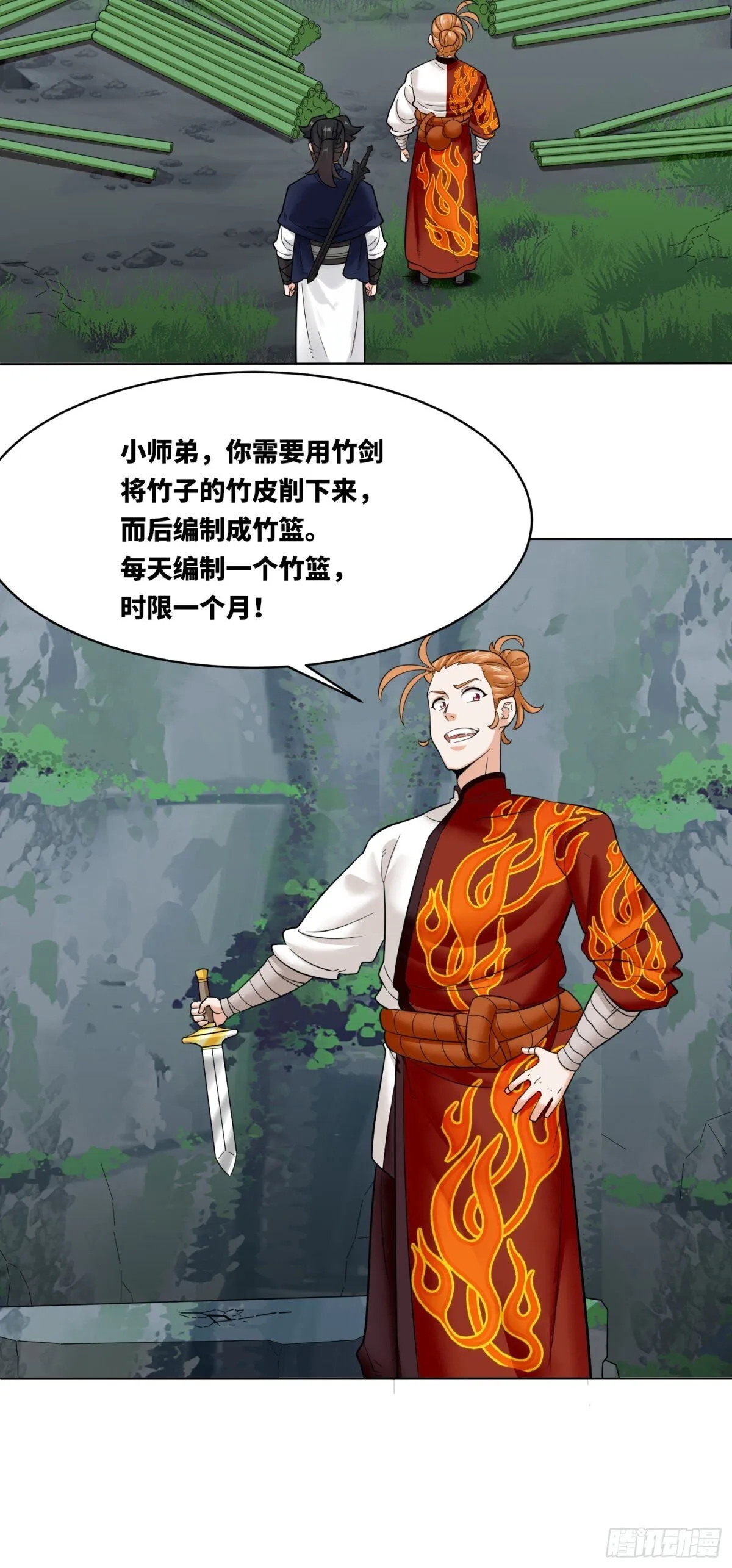 207-修炼神识 第37页