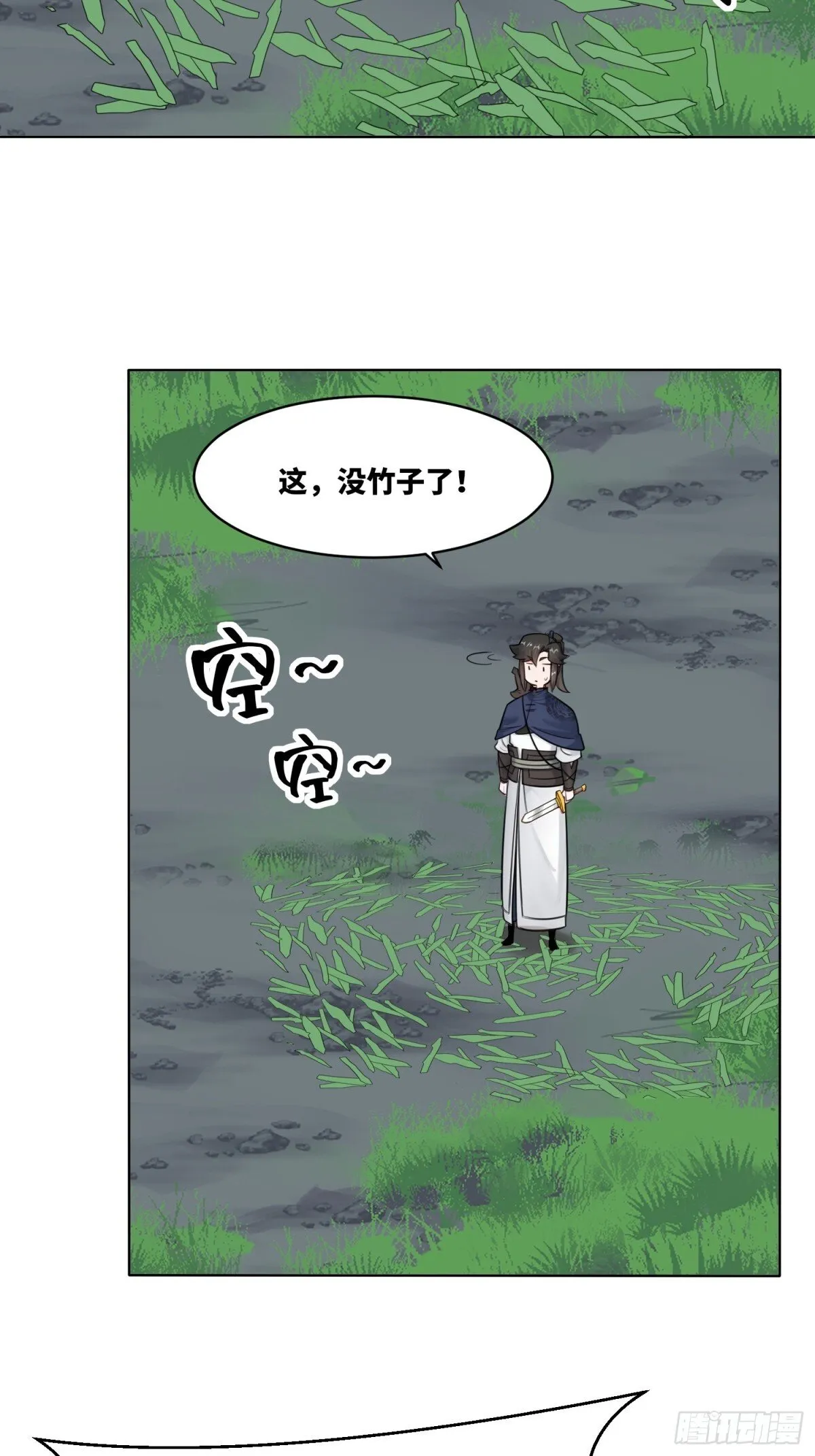 207-修炼神识 第45页