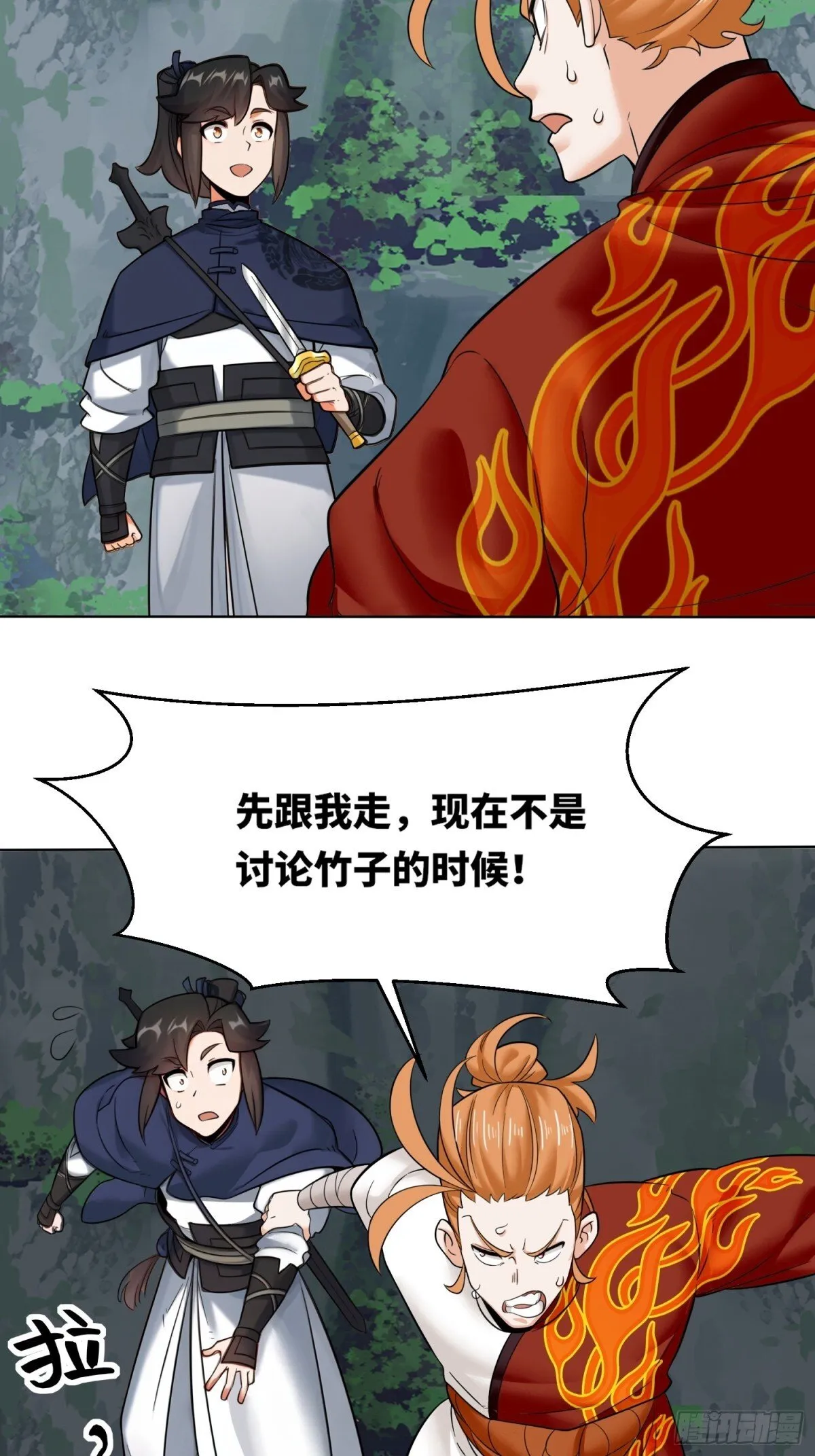 207-修炼神识 第47页