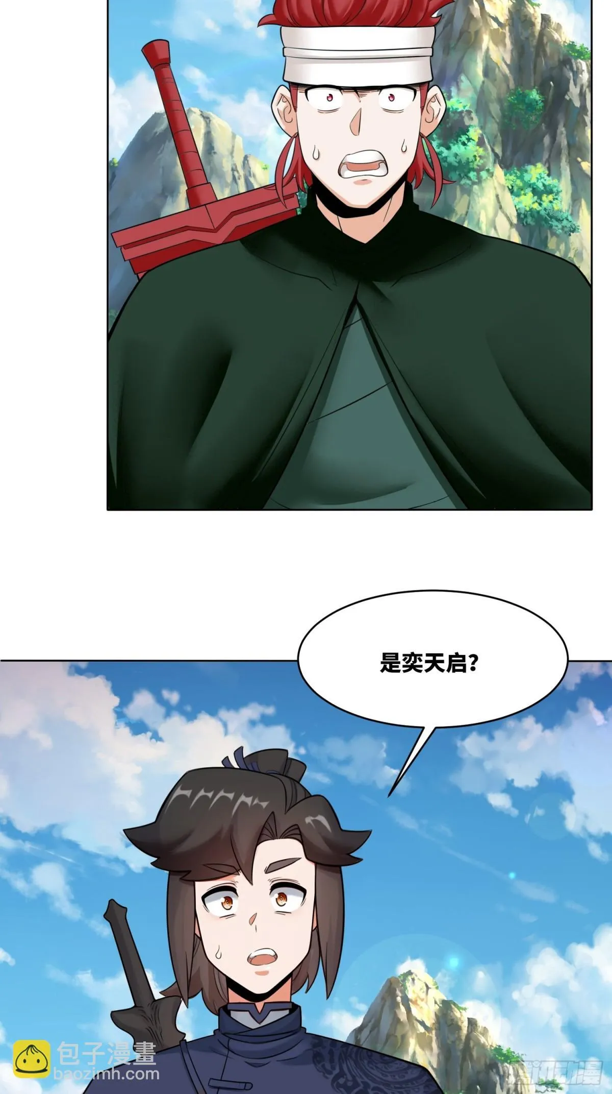 207-修炼神识 第51页