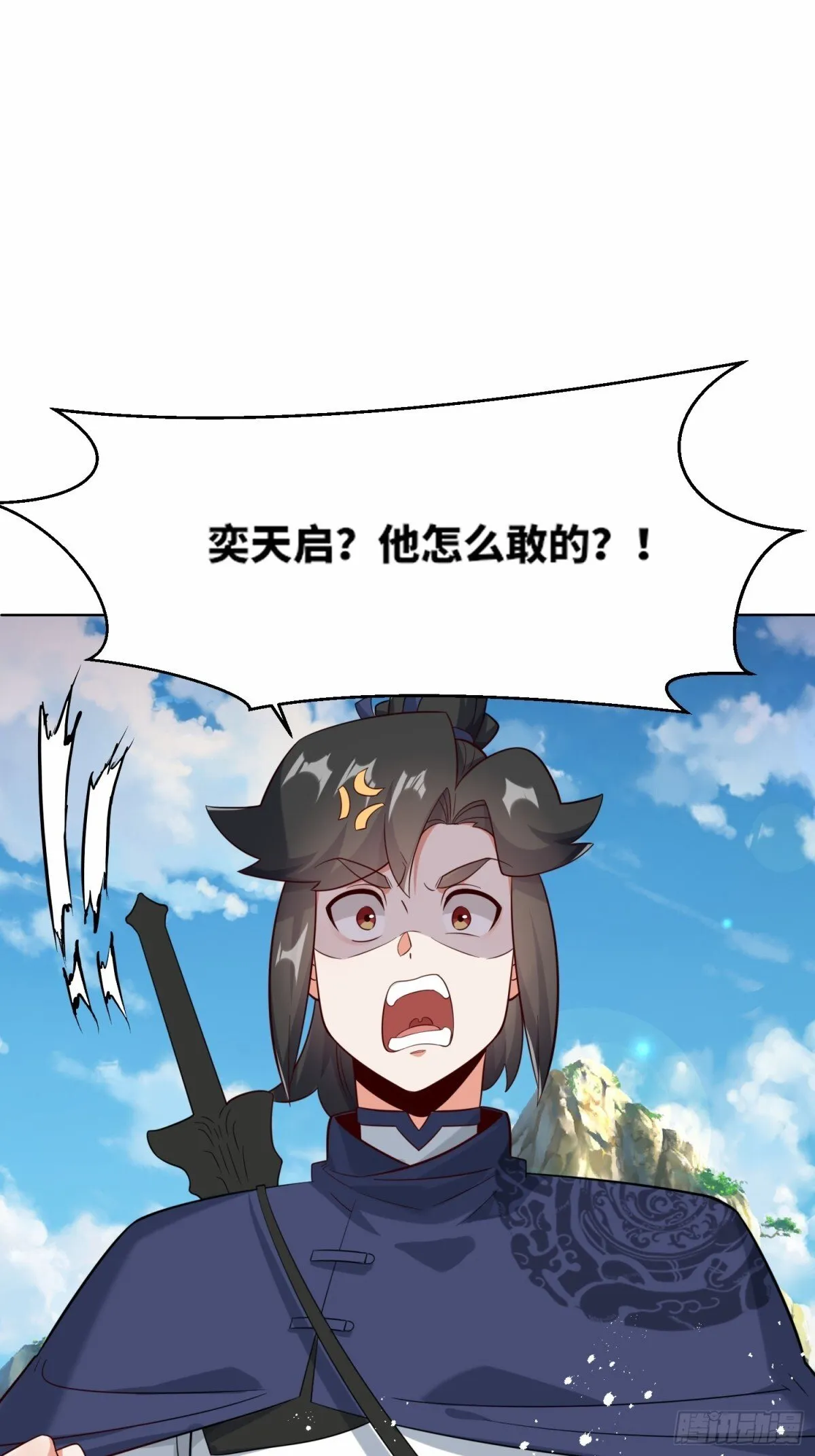 208-太和门发难 第3页