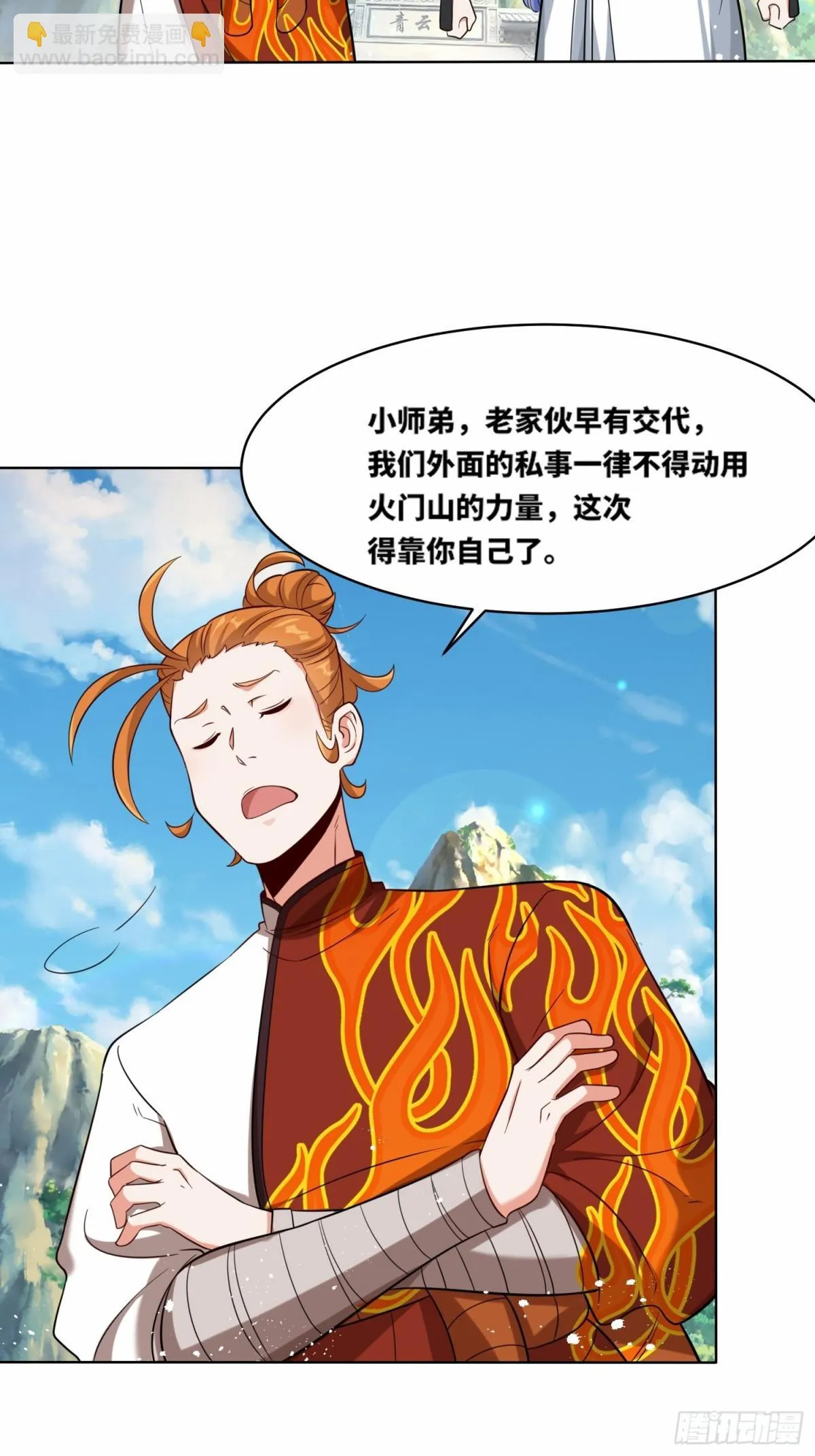 208-太和门发难 第6页