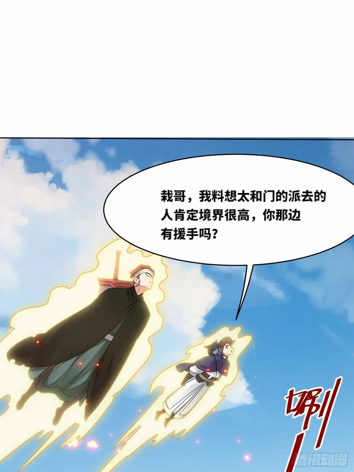 208-太和门发难 第9页