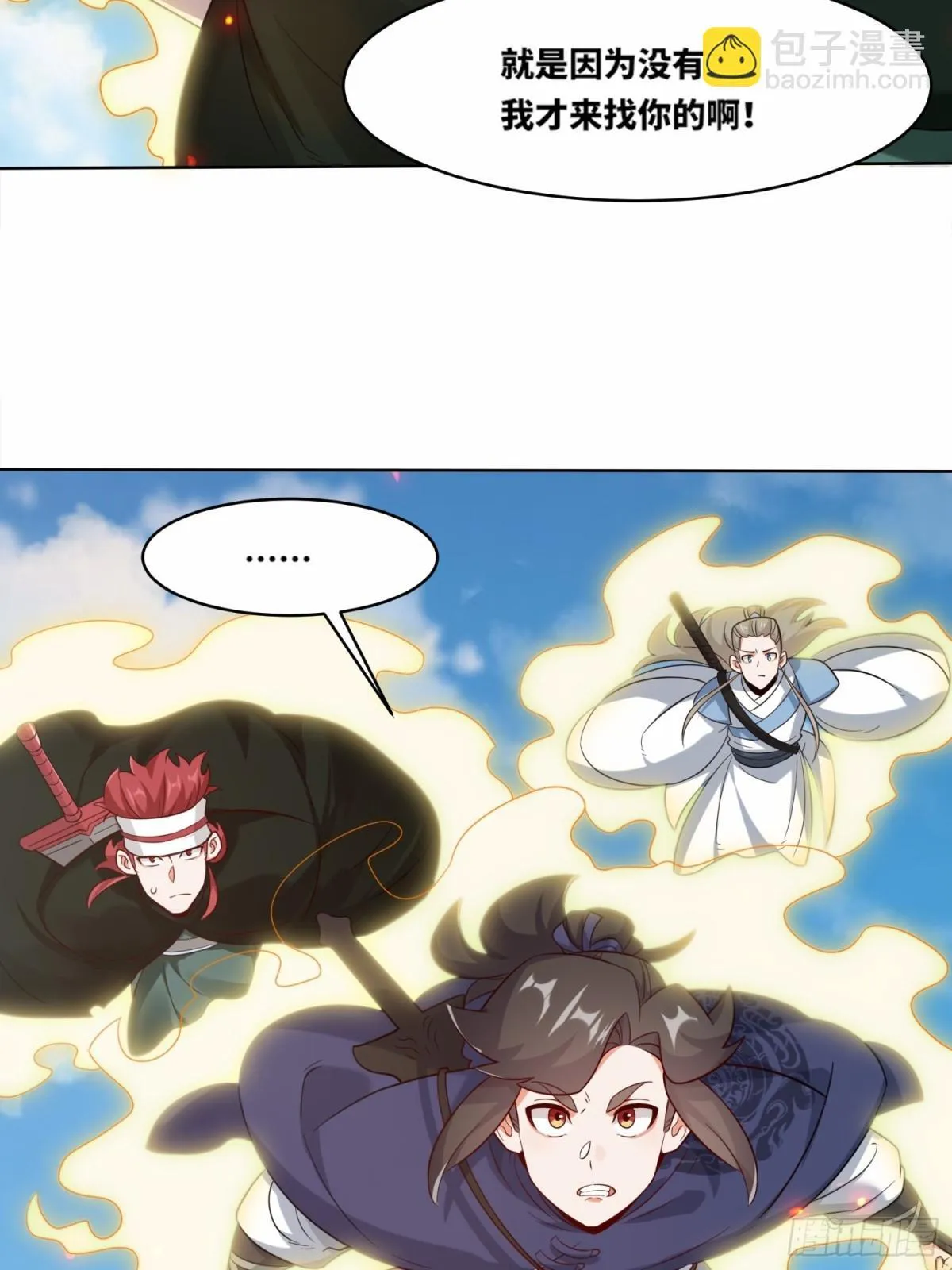 208-太和门发难 第11页