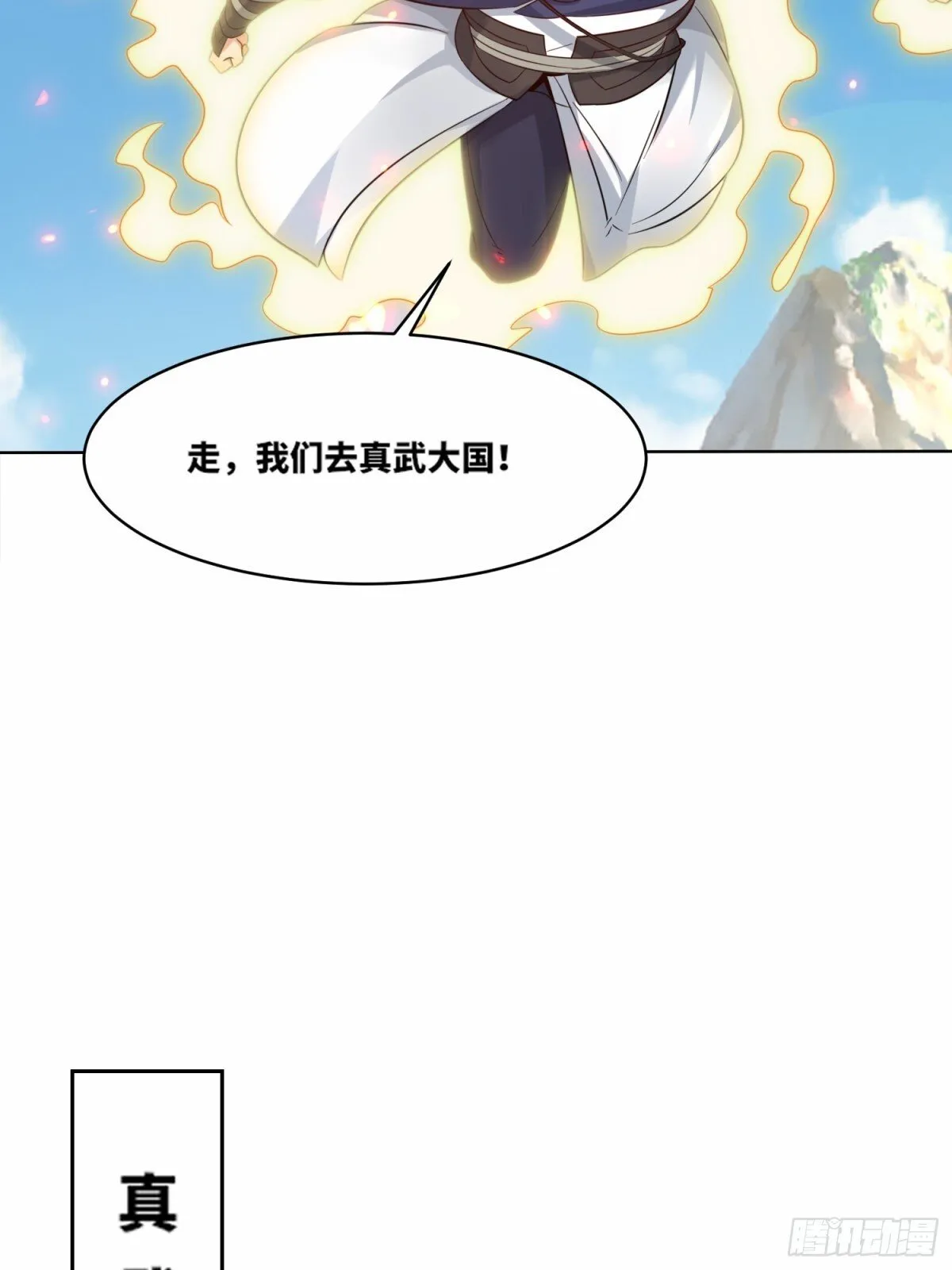 208-太和门发难 第12页