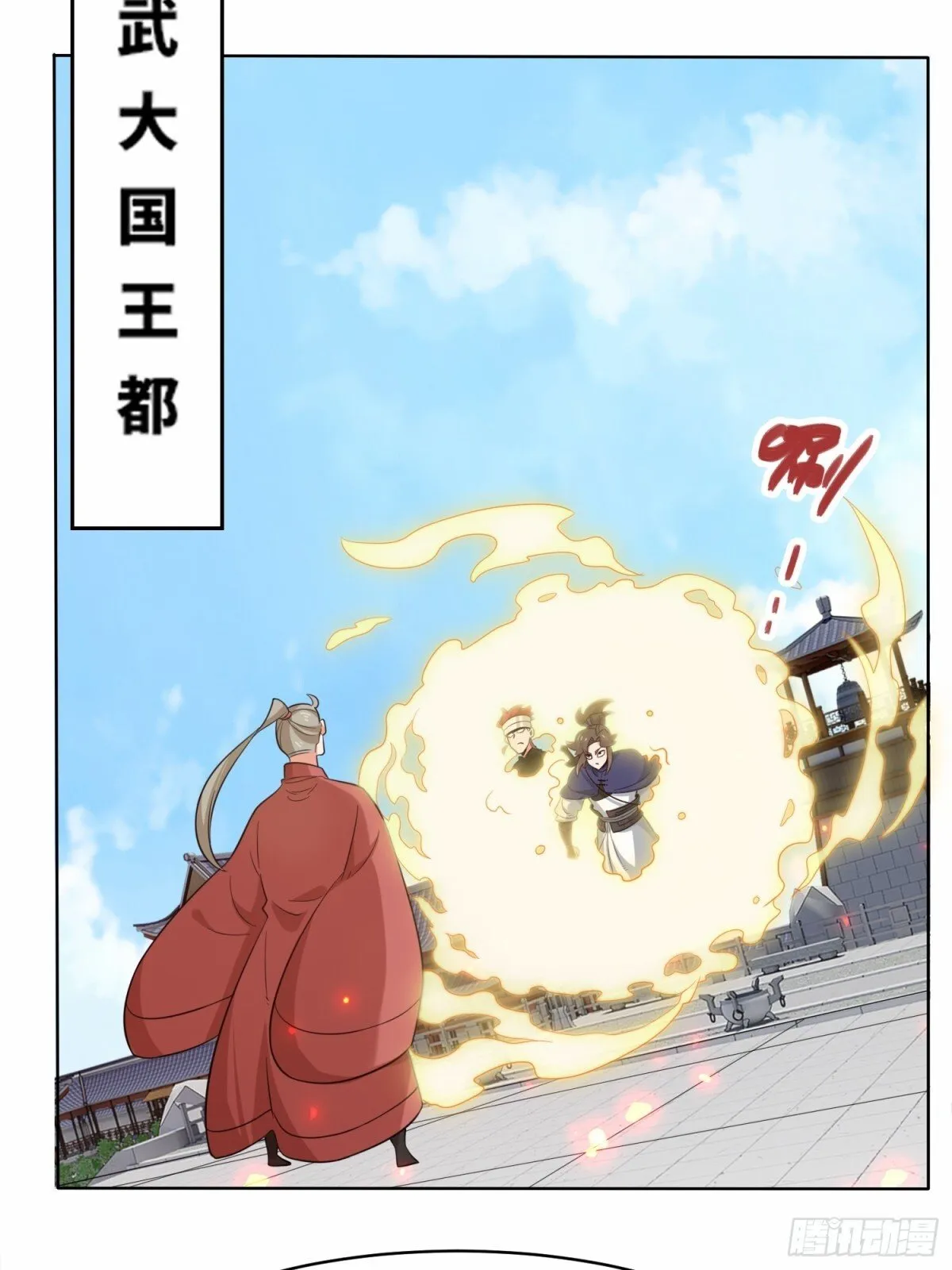208-太和门发难 第13页