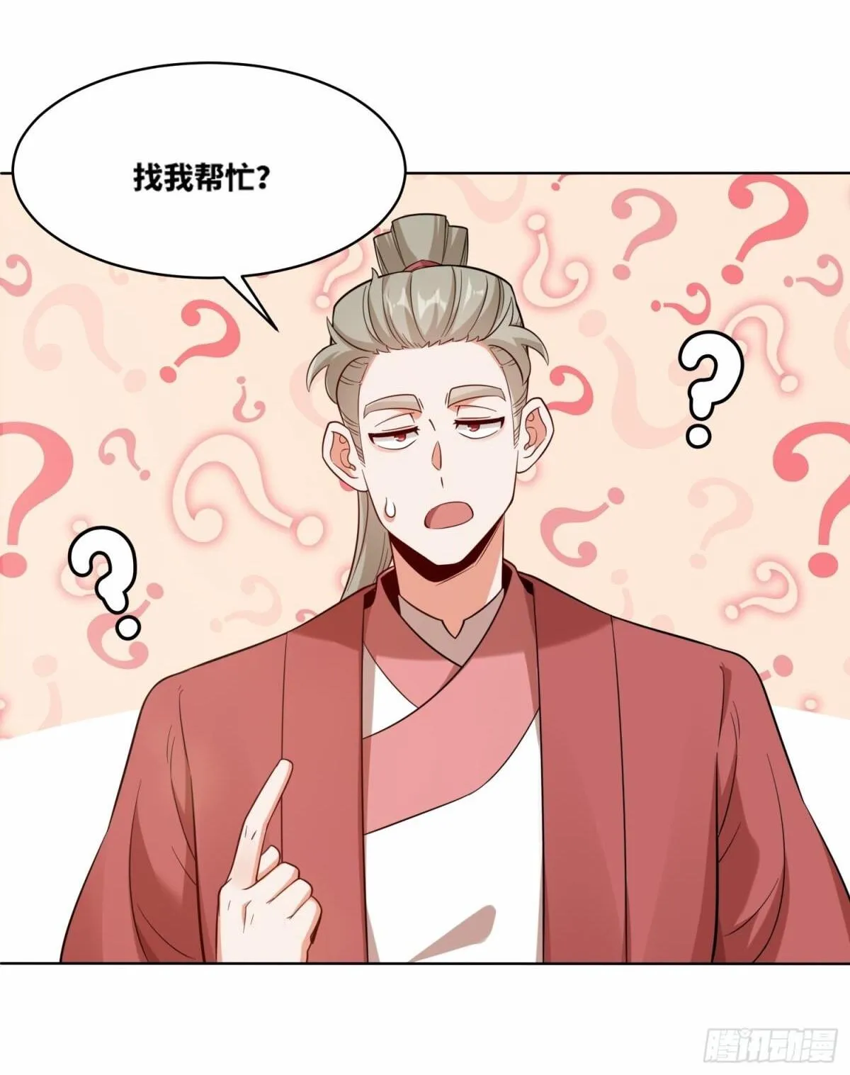 208-太和门发难 第16页