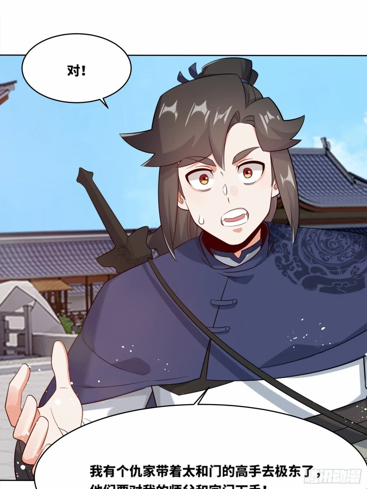 208-太和门发难 第17页