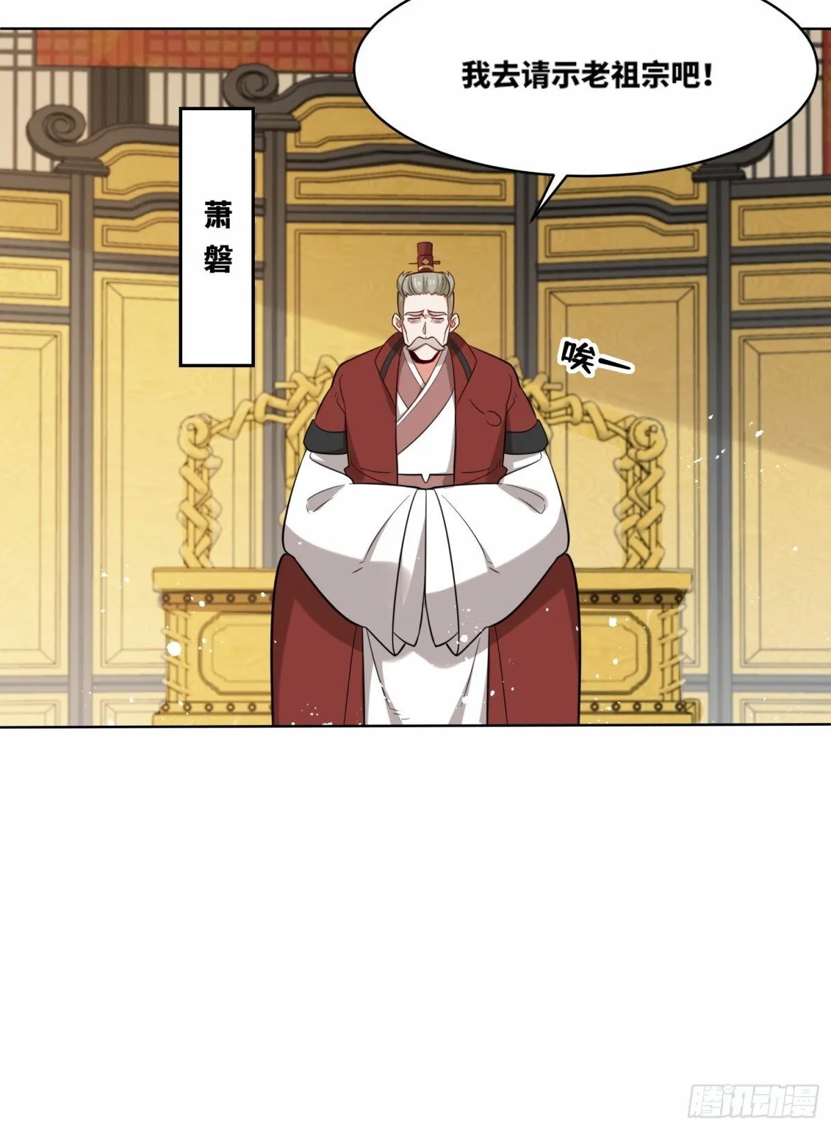 208-太和门发难 第22页