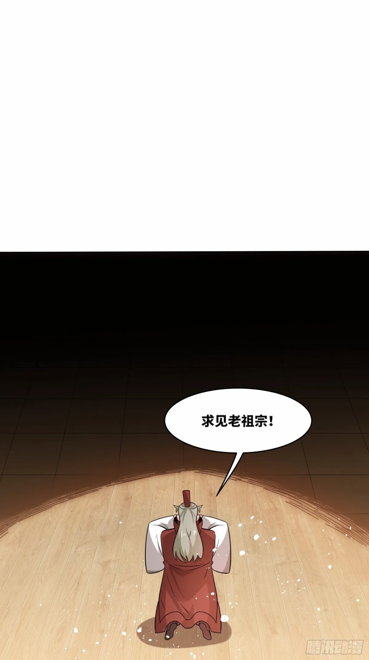 208-太和门发难 第23页