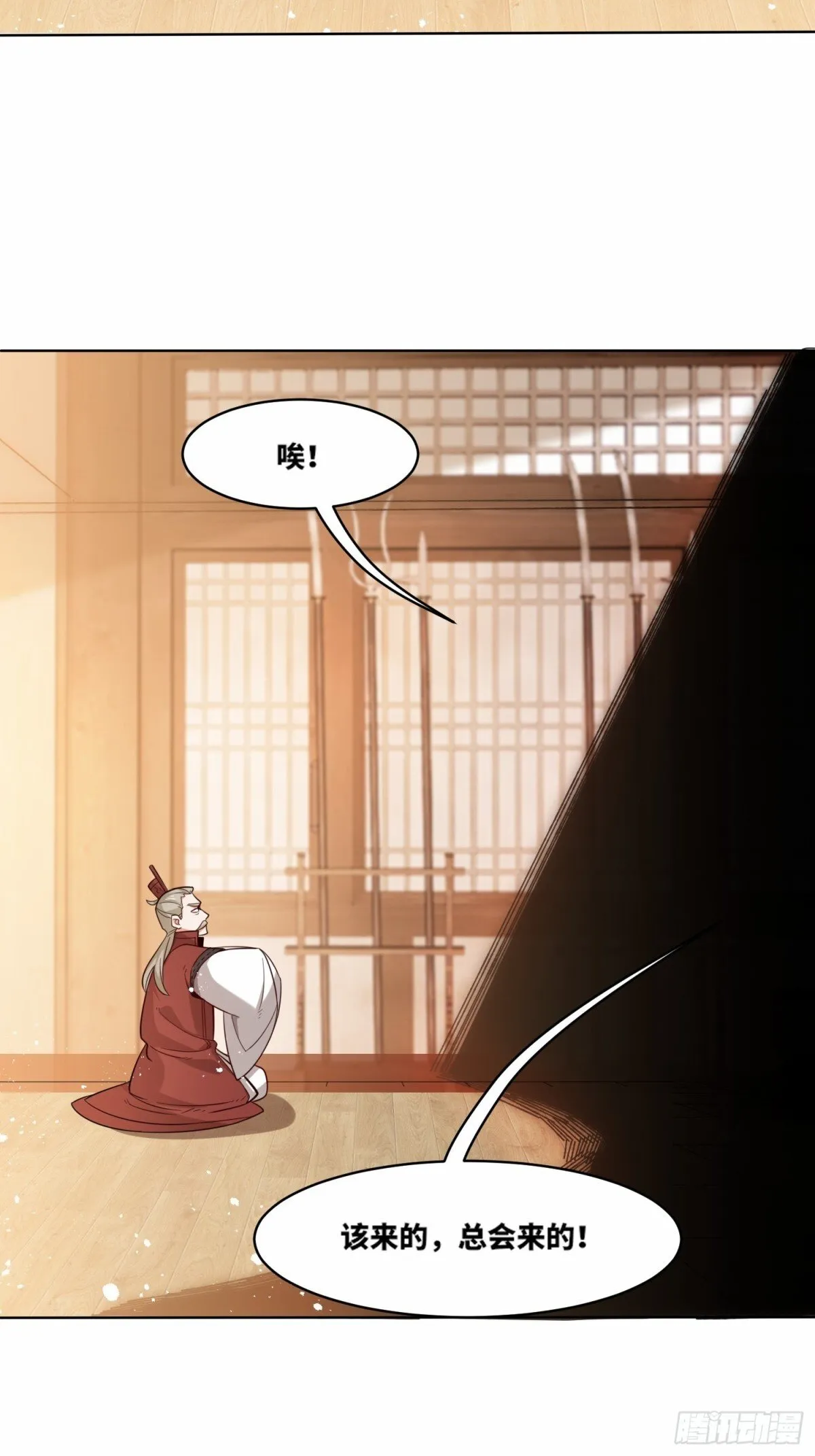 208-太和门发难 第24页