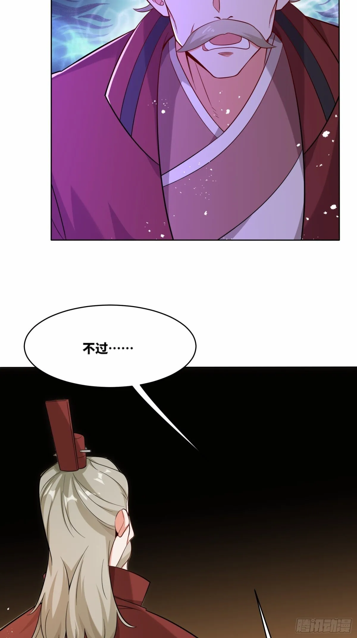 208-太和门发难 第27页