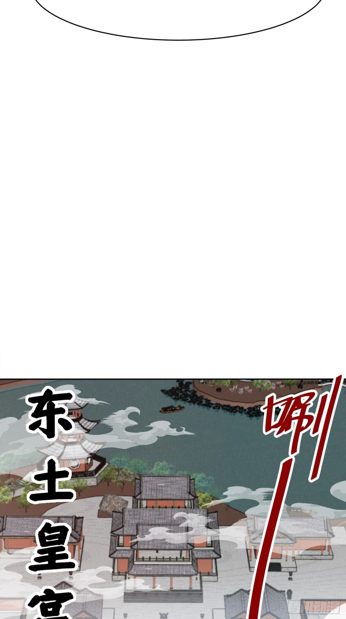 208-太和门发难 第32页