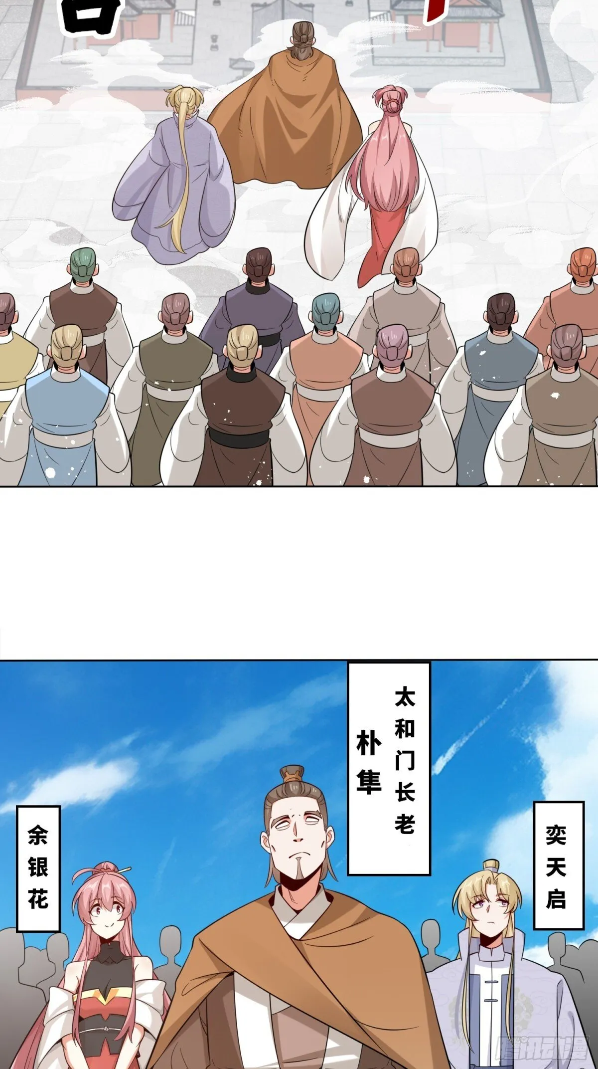 208-太和门发难 第33页