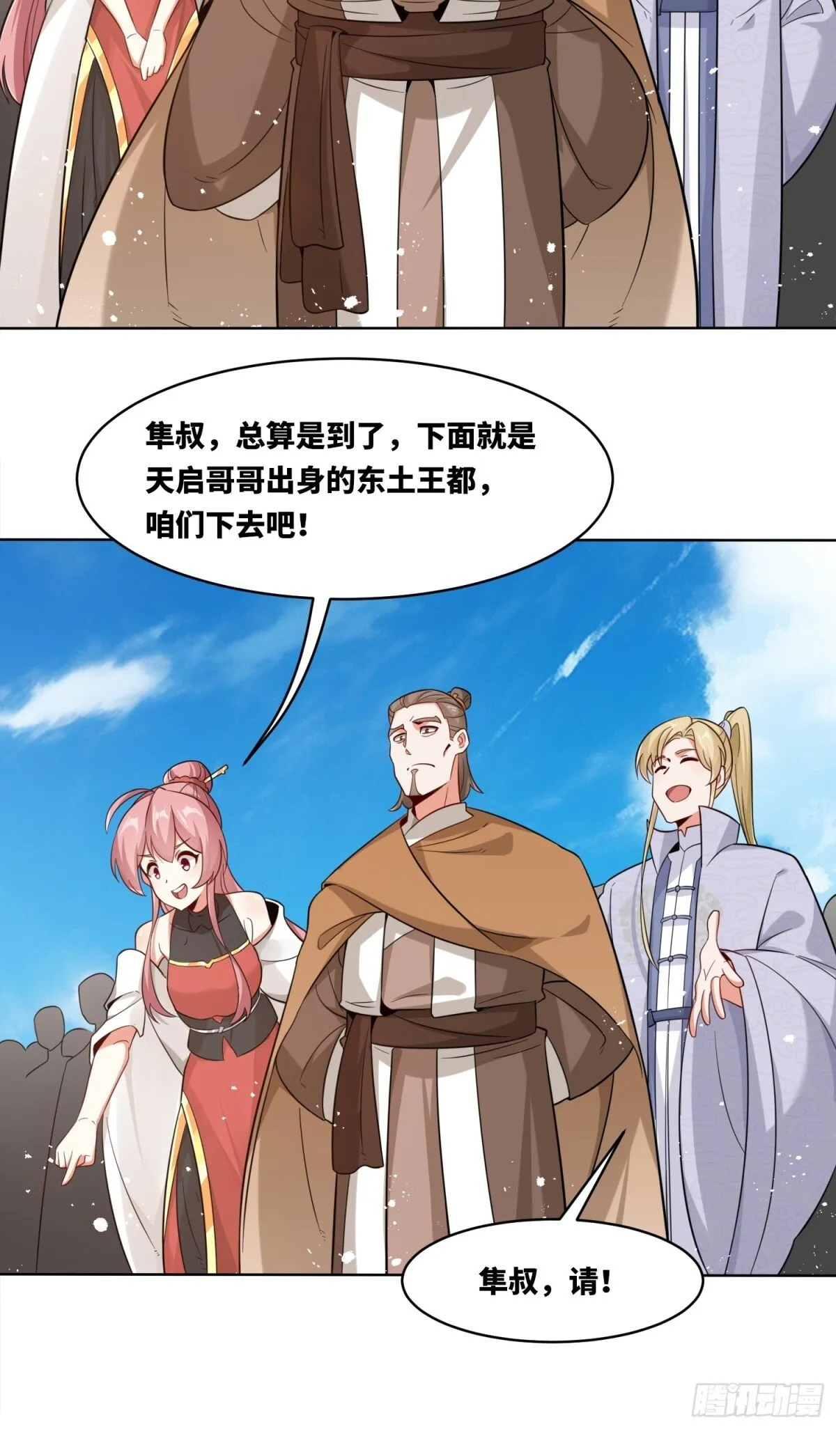 208-太和门发难 第34页