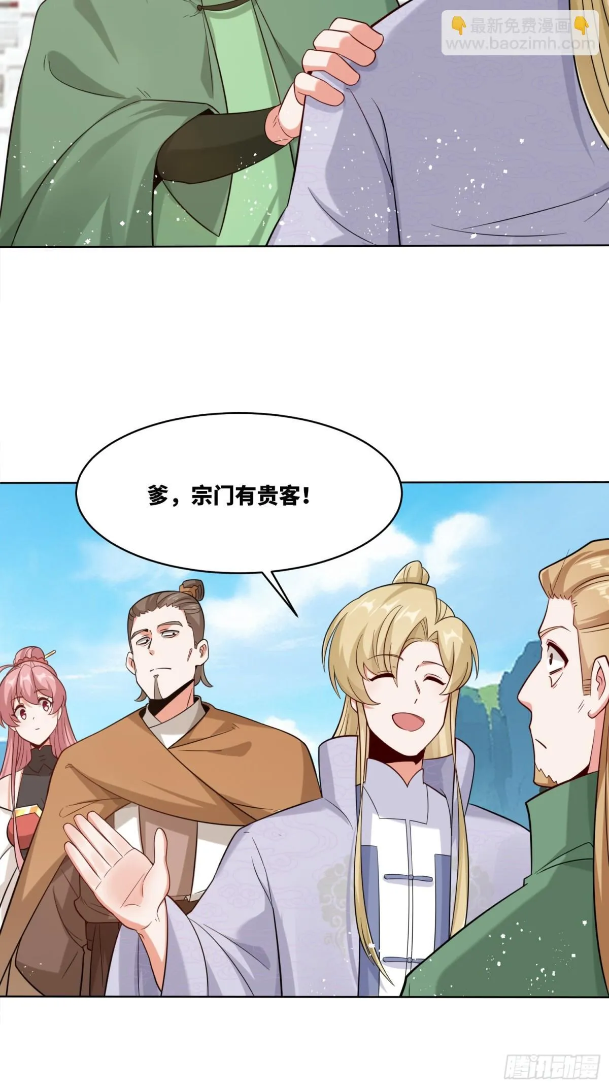 208-太和门发难 第38页
