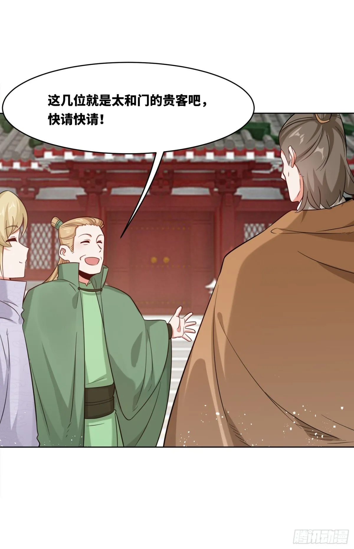 208-太和门发难 第39页