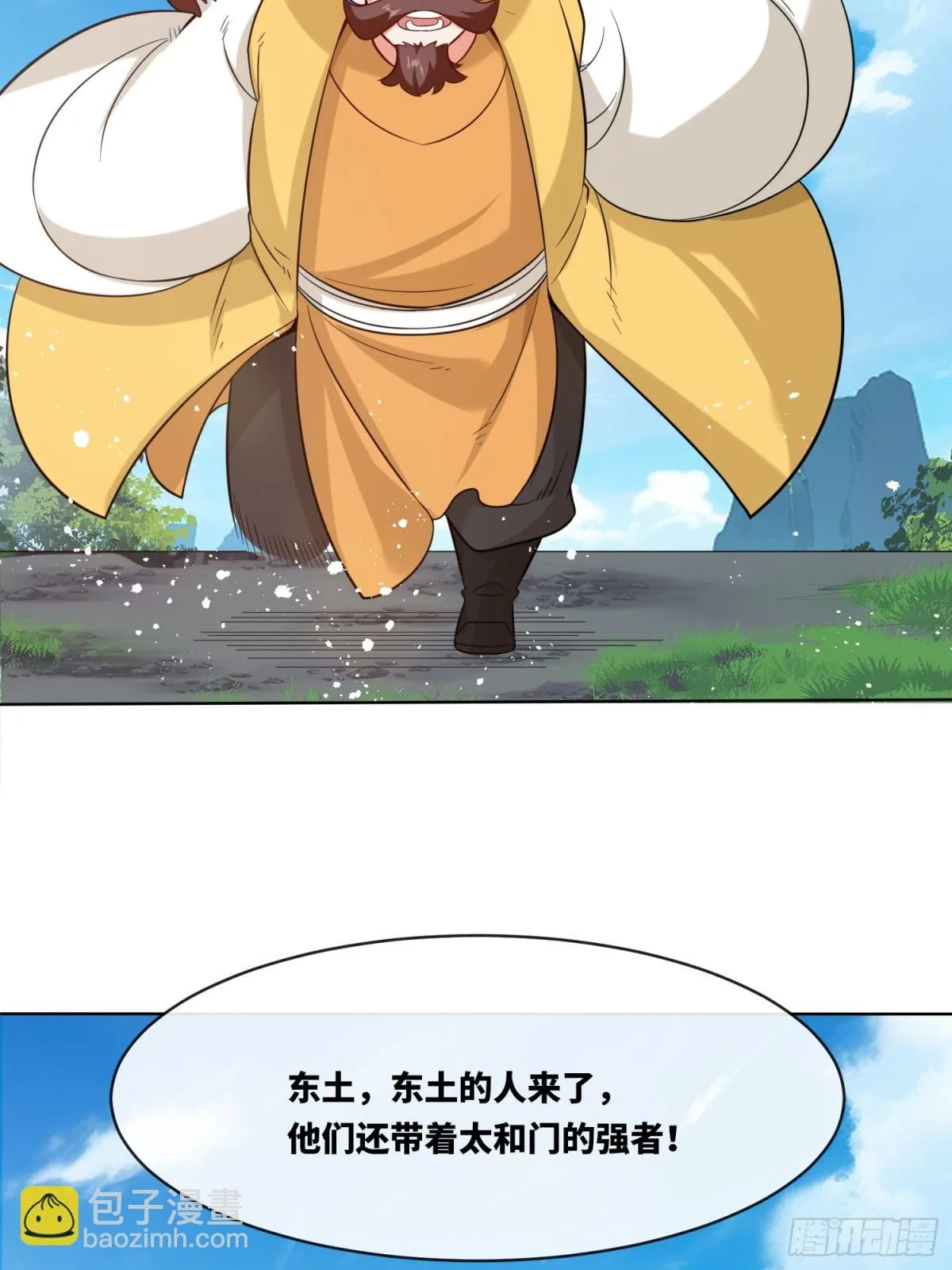 208-太和门发难 第42页