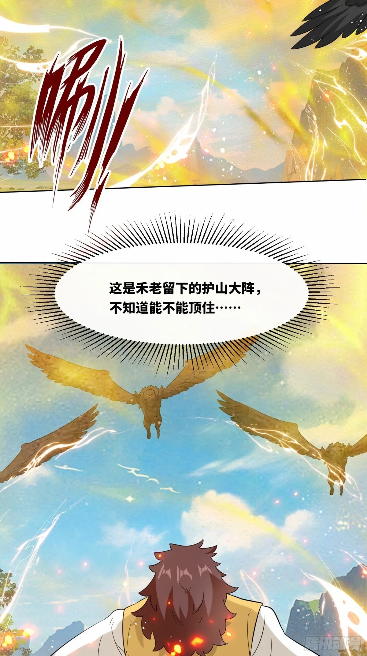 208-太和门发难 第49页