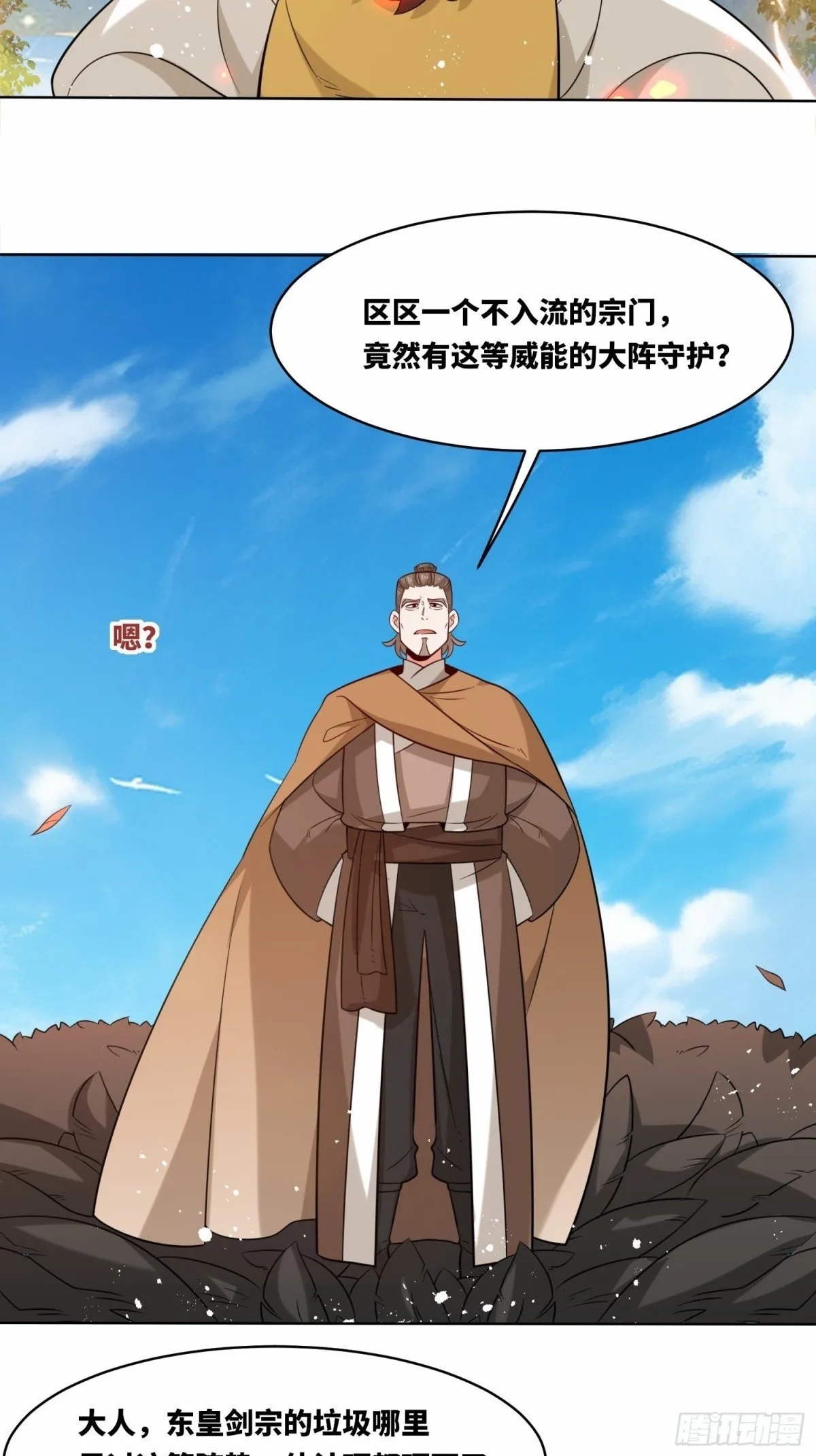208-太和门发难 第50页