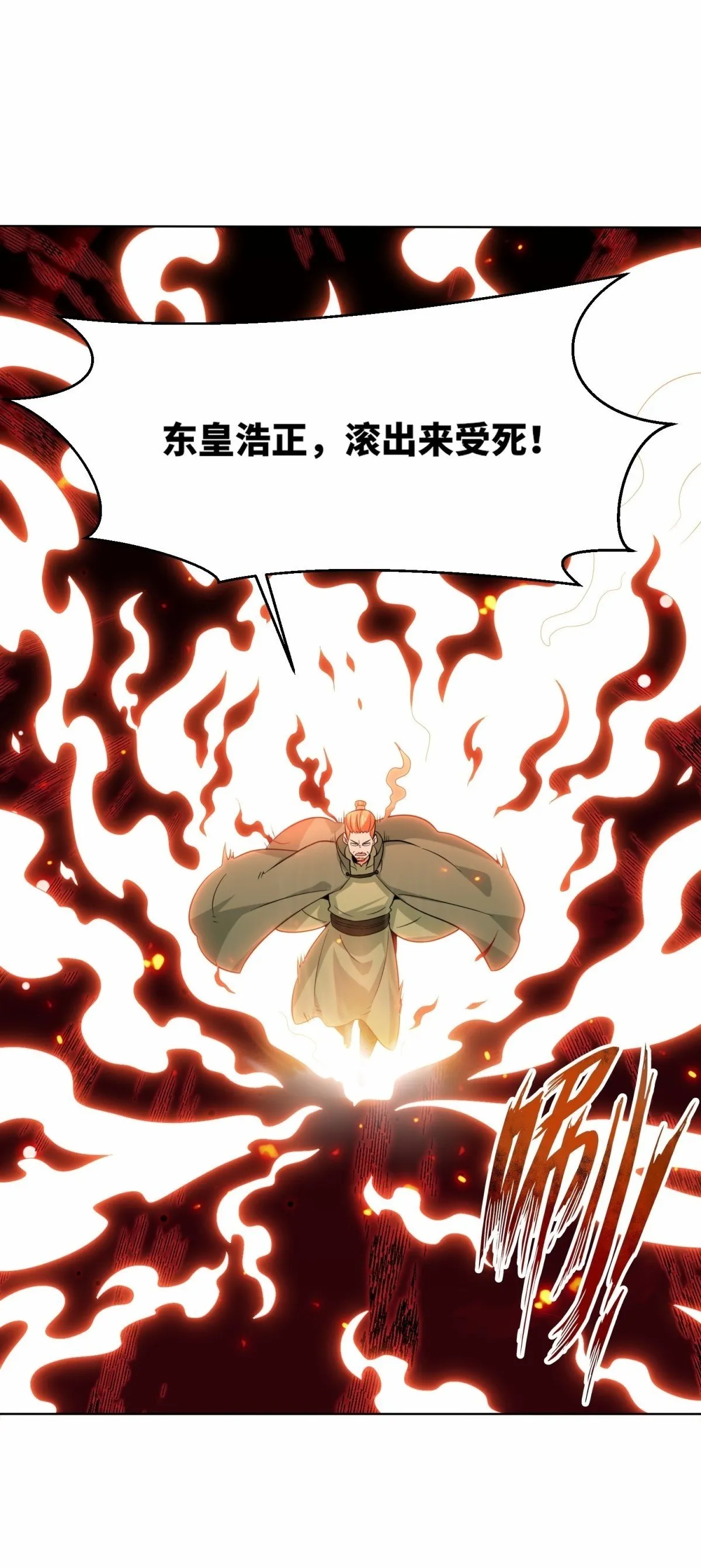 208-太和门发难 第53页