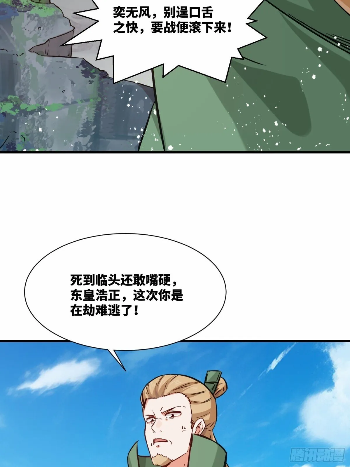 209-救场 第4页