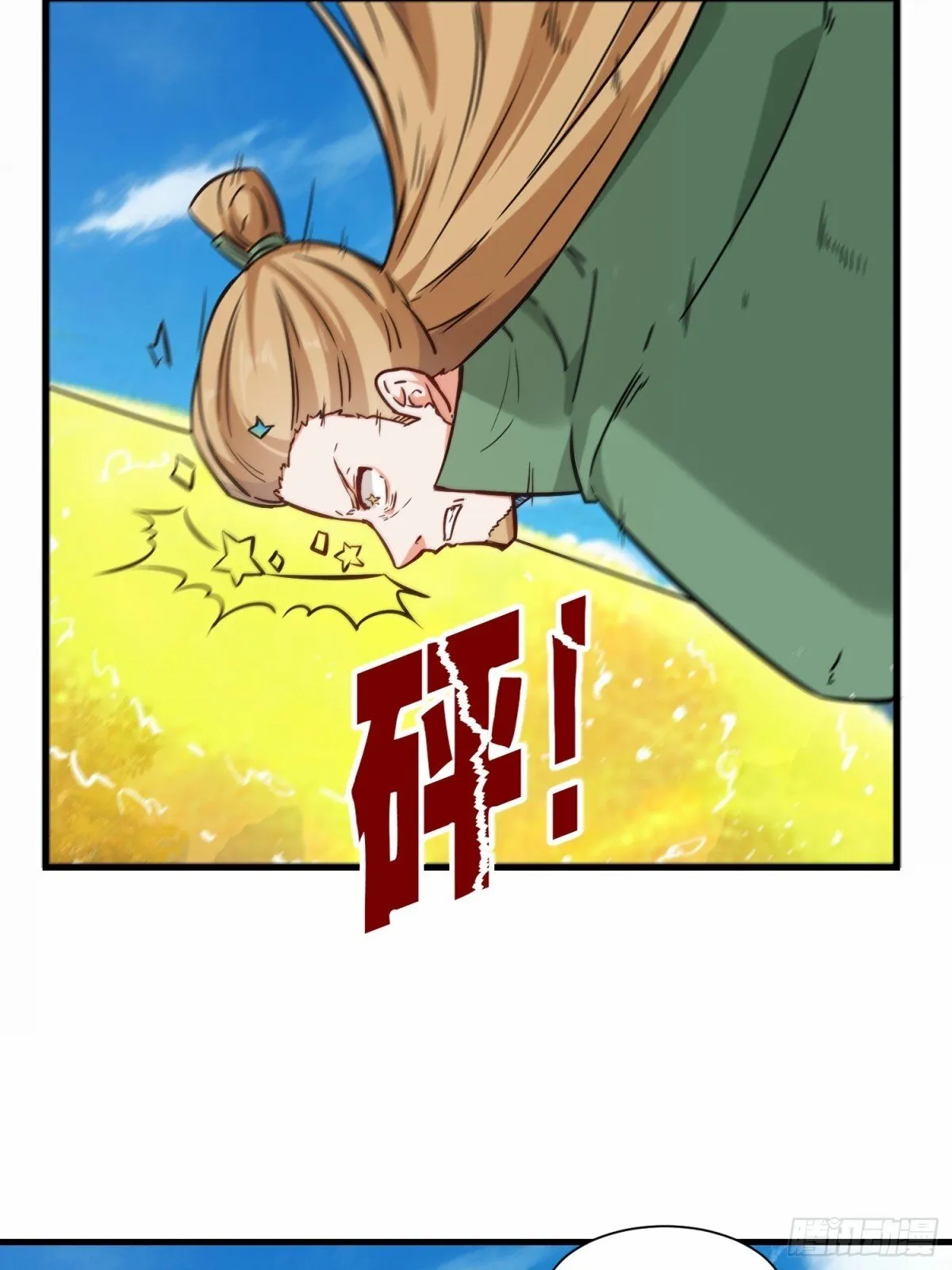 209-救场 第7页