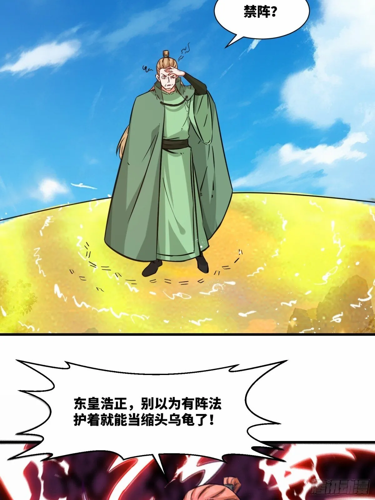 209-救场 第8页