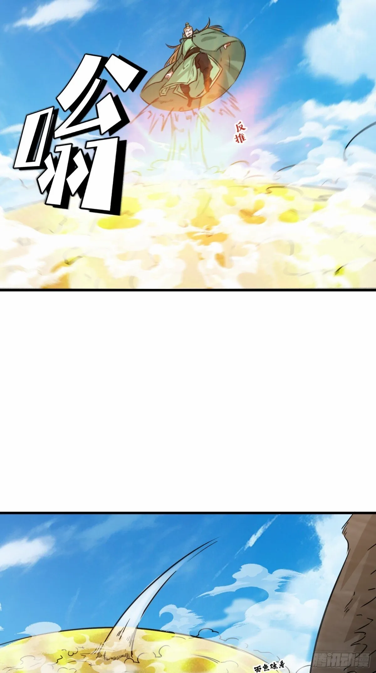 209-救场 第11页