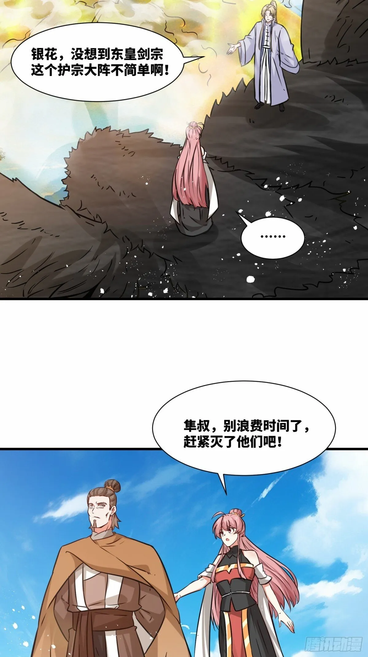 209-救场 第12页