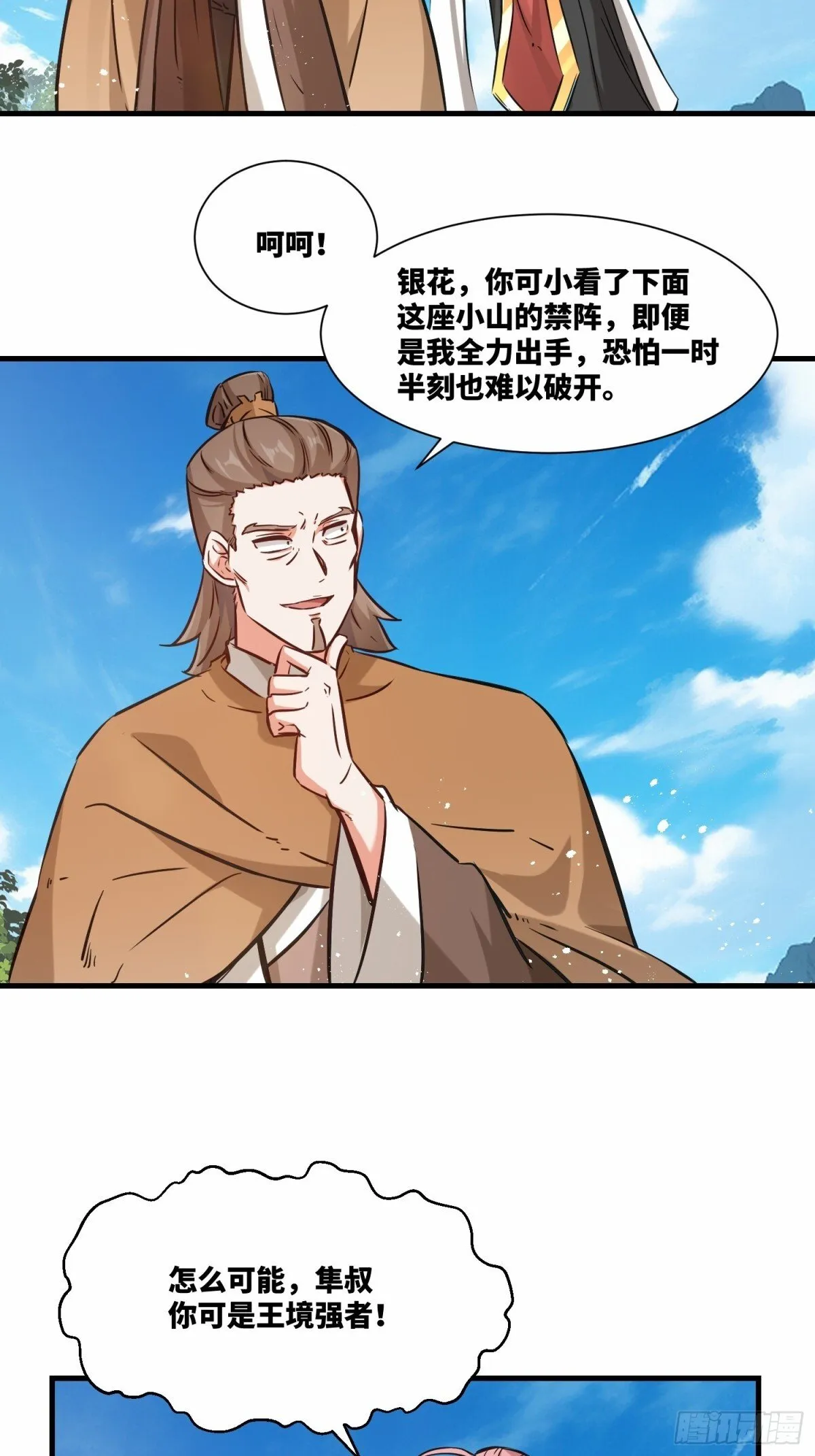 209-救场 第13页