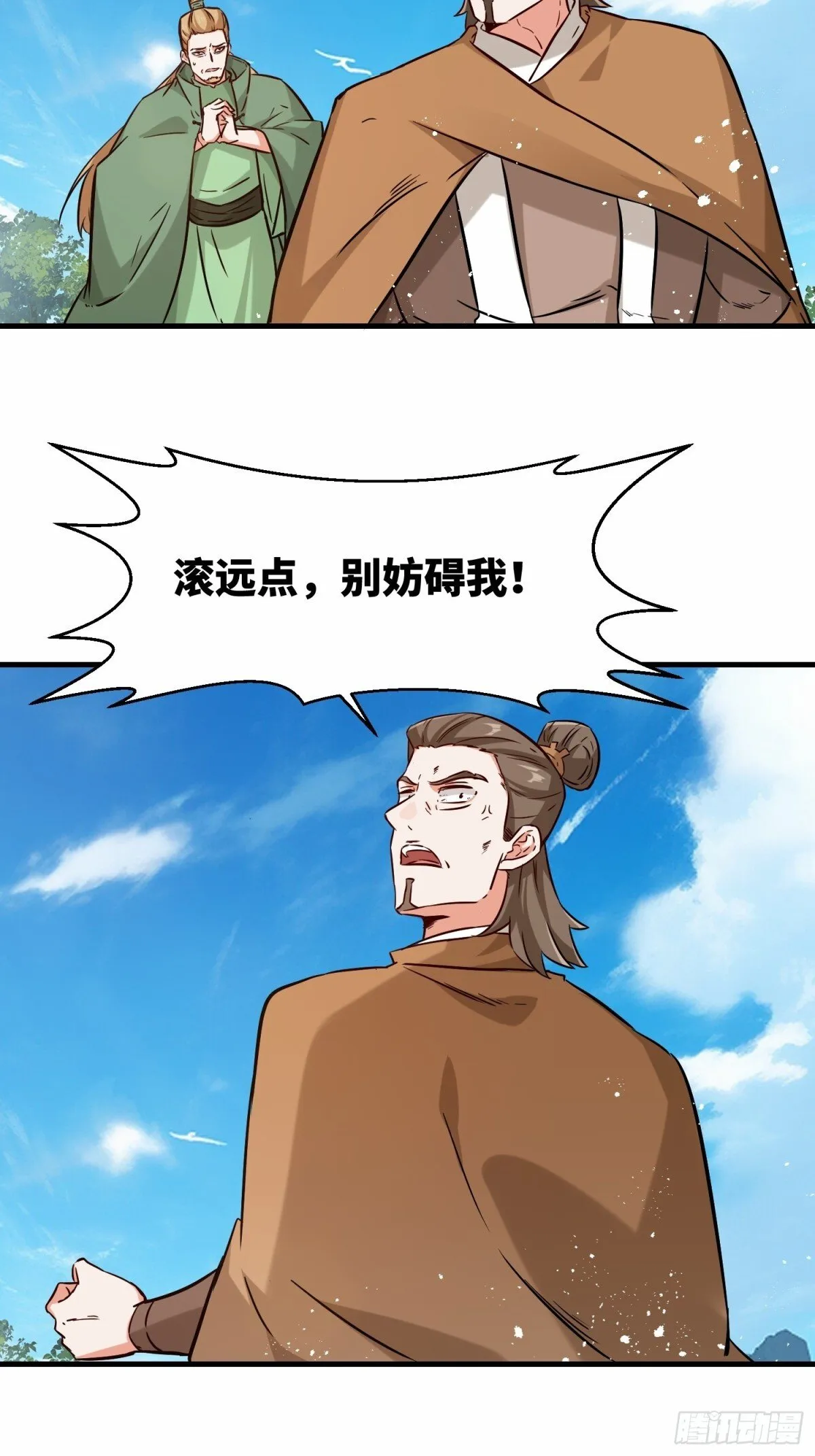 209-救场 第16页
