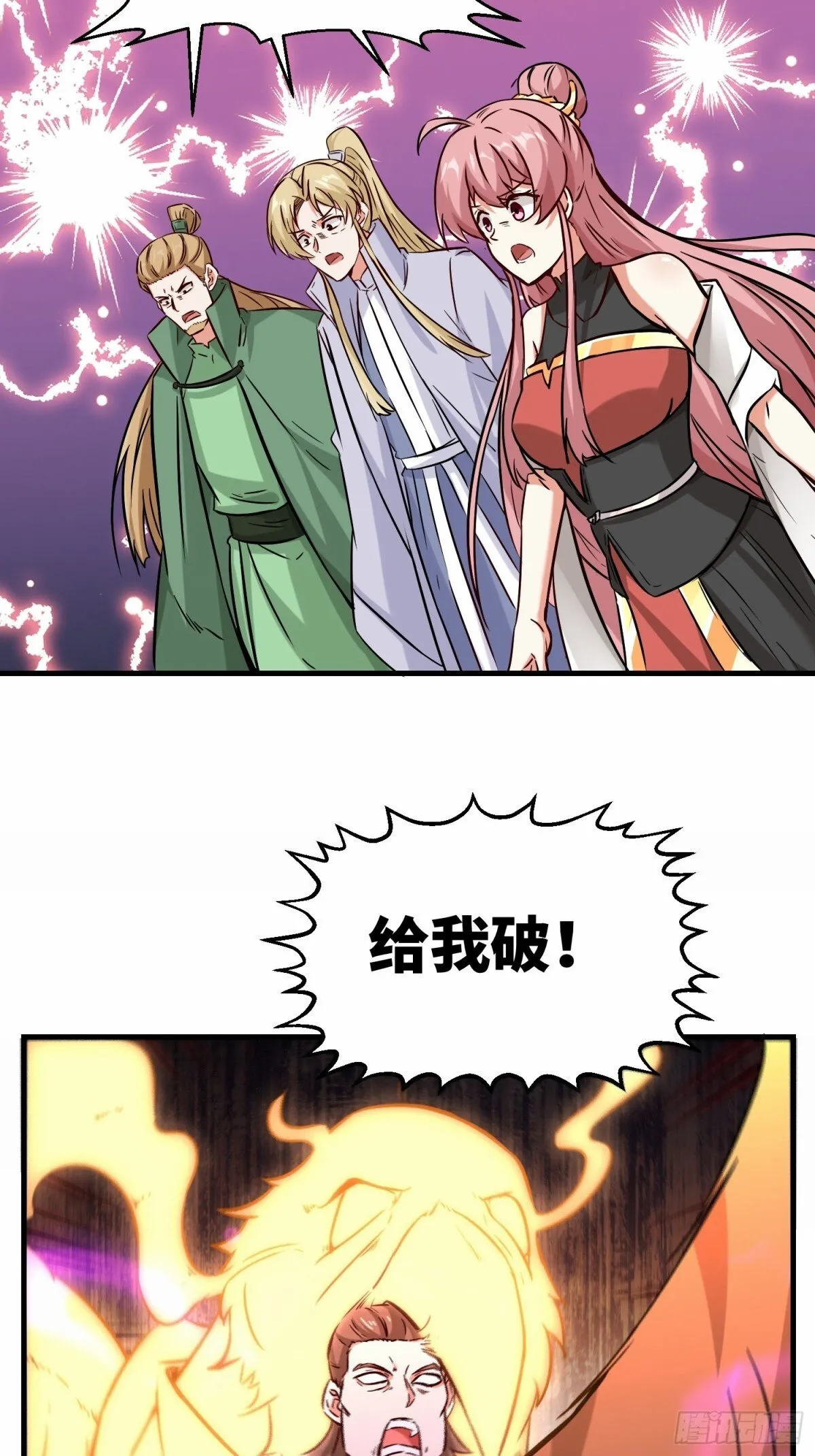 209-救场 第21页