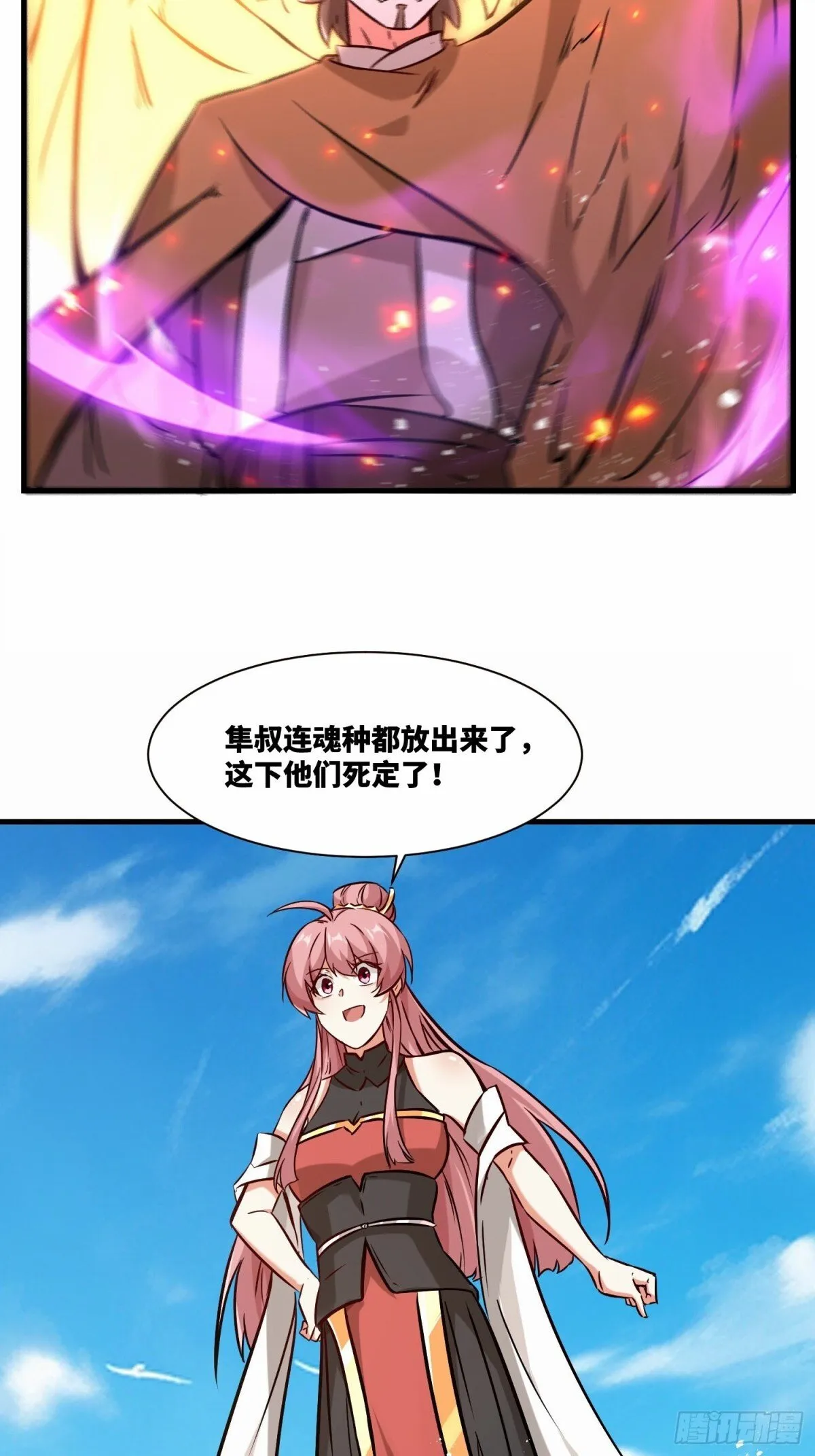 209-救场 第22页