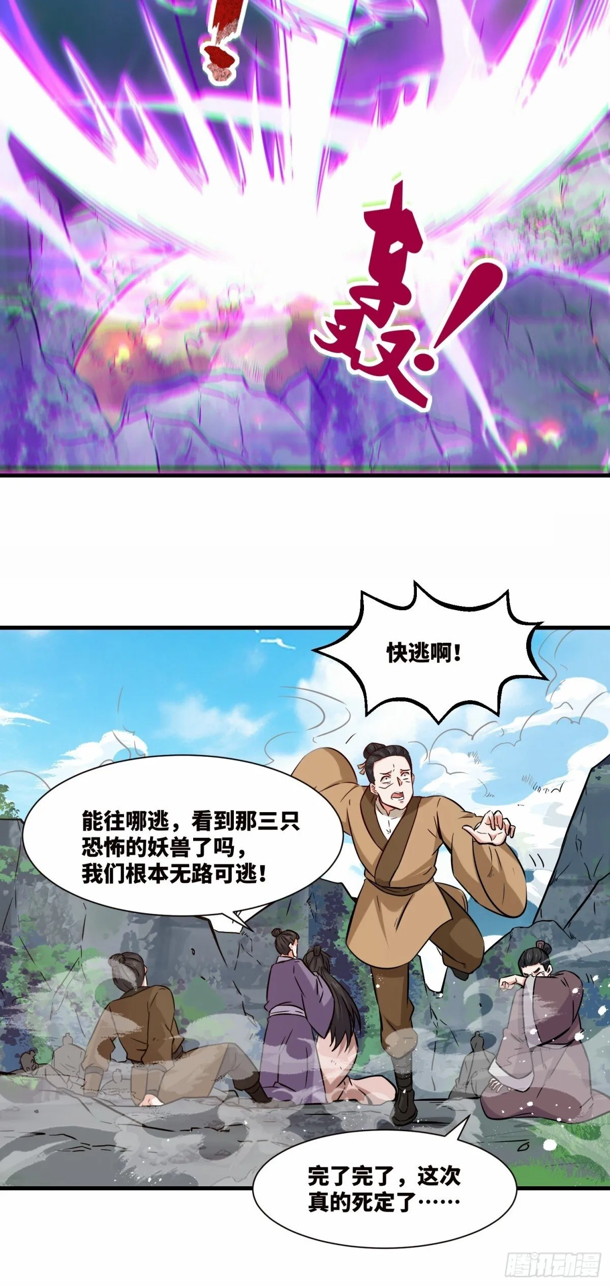 209-救场 第24页