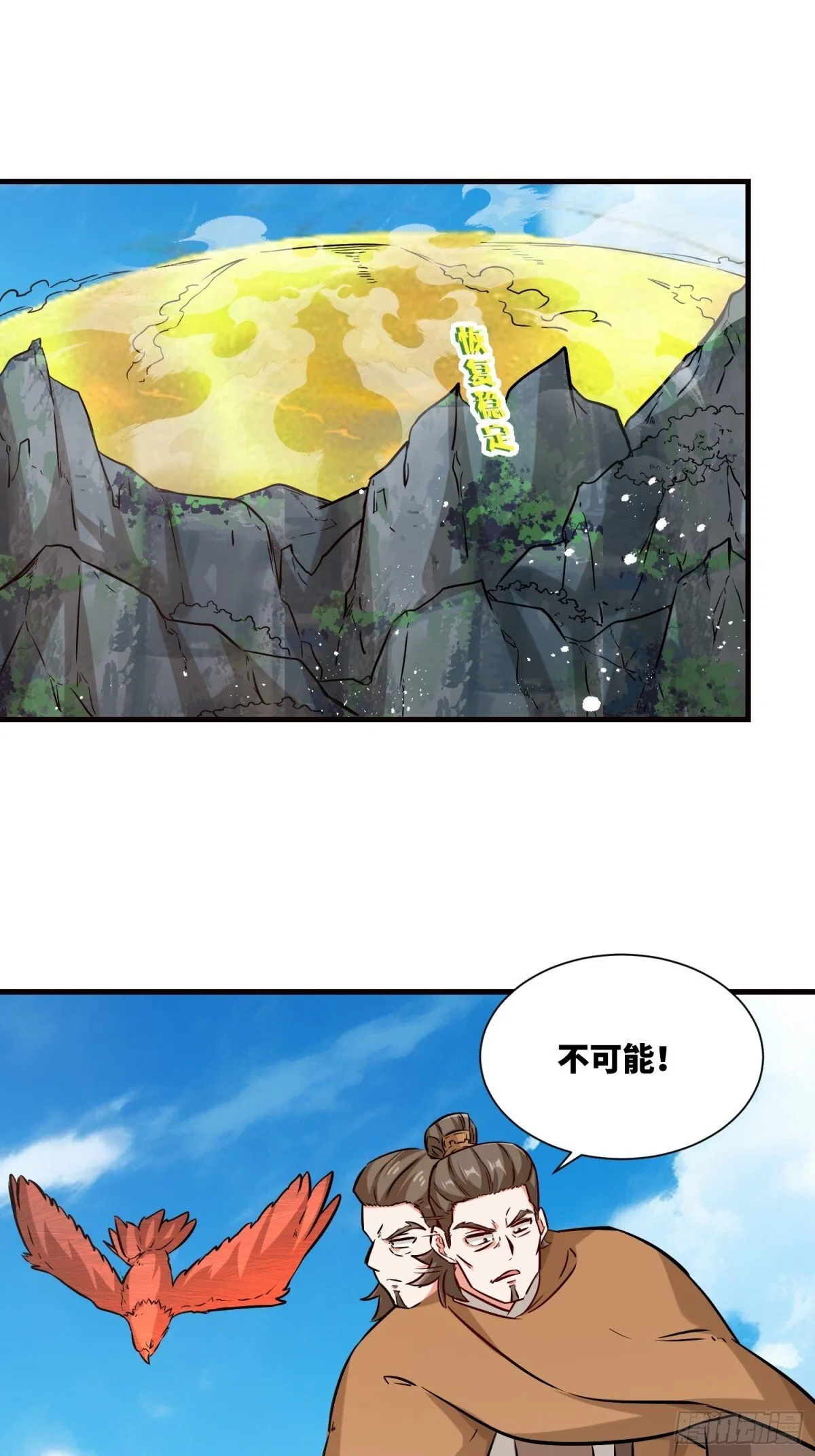 209-救场 第25页