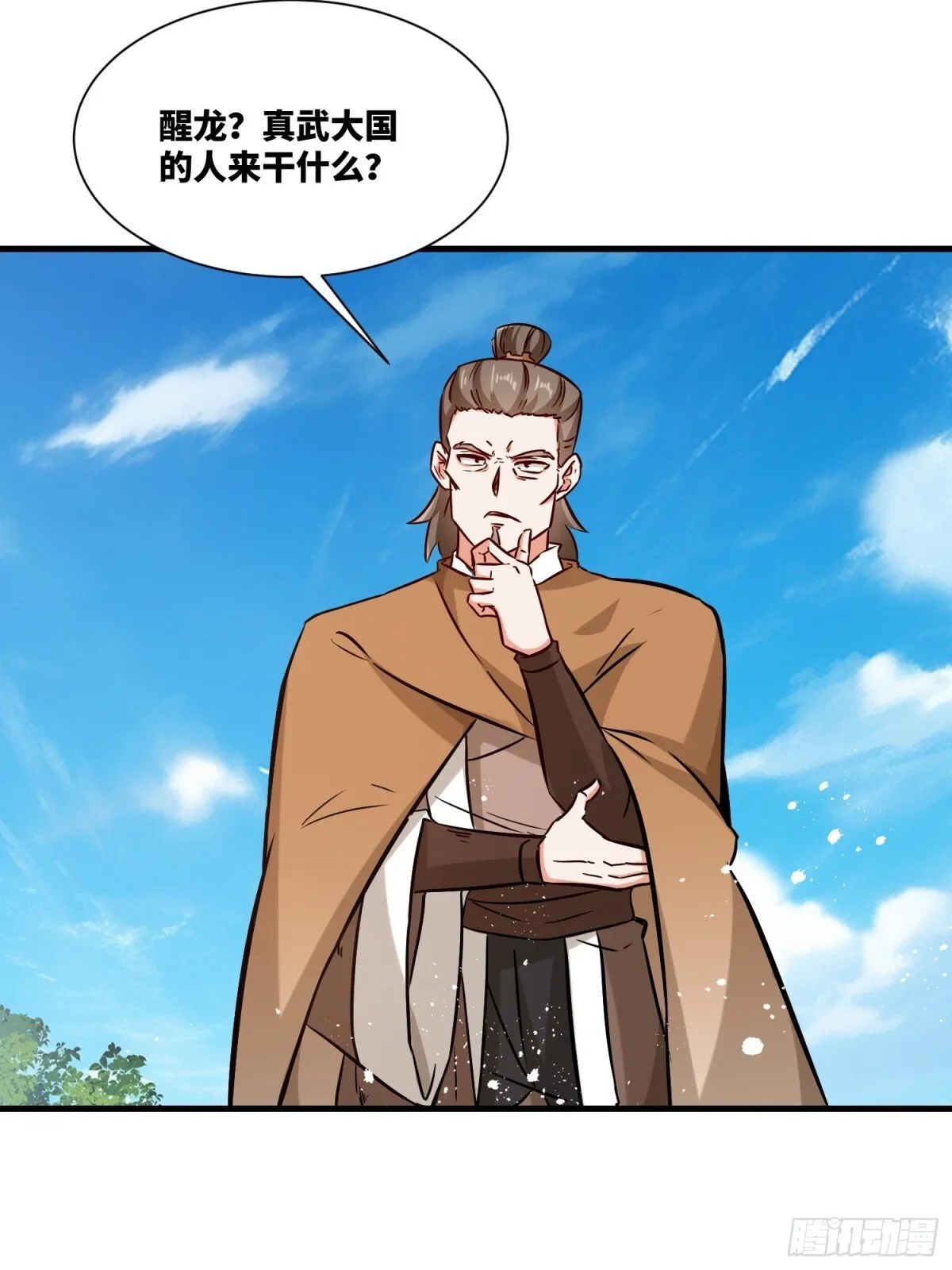 209-救场 第33页