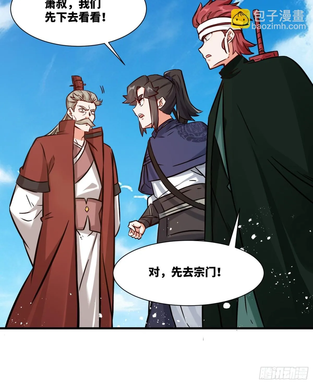 209-救场 第35页