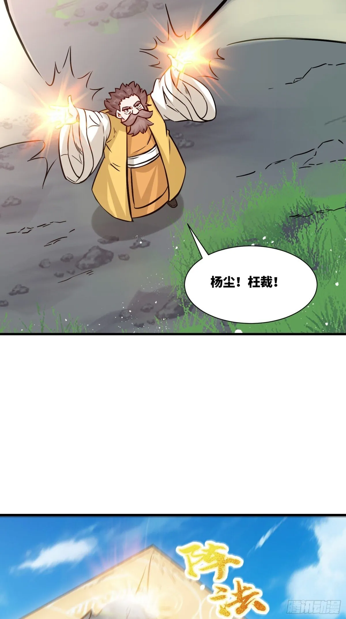 209-救场 第37页