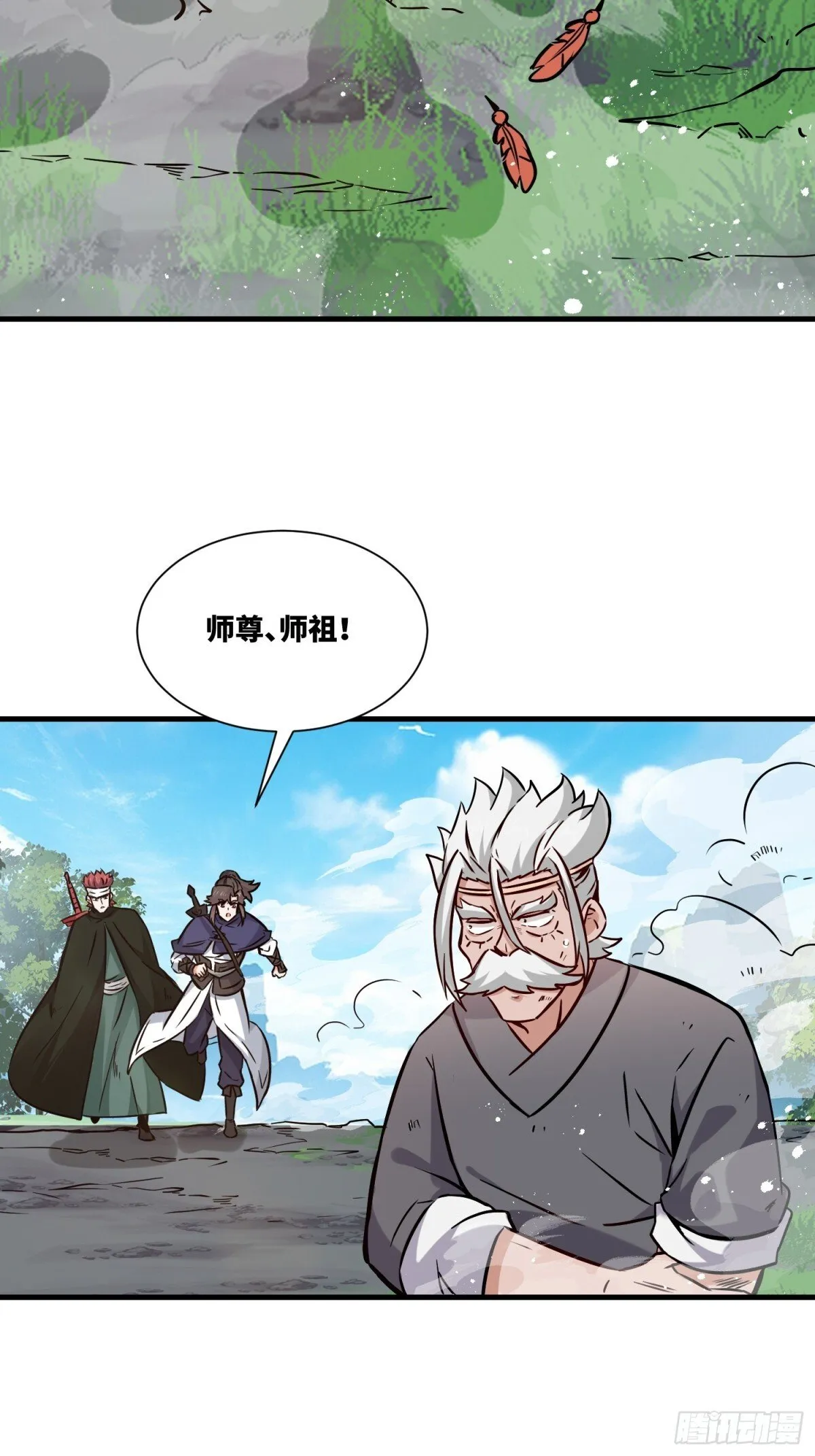 209-救场 第39页