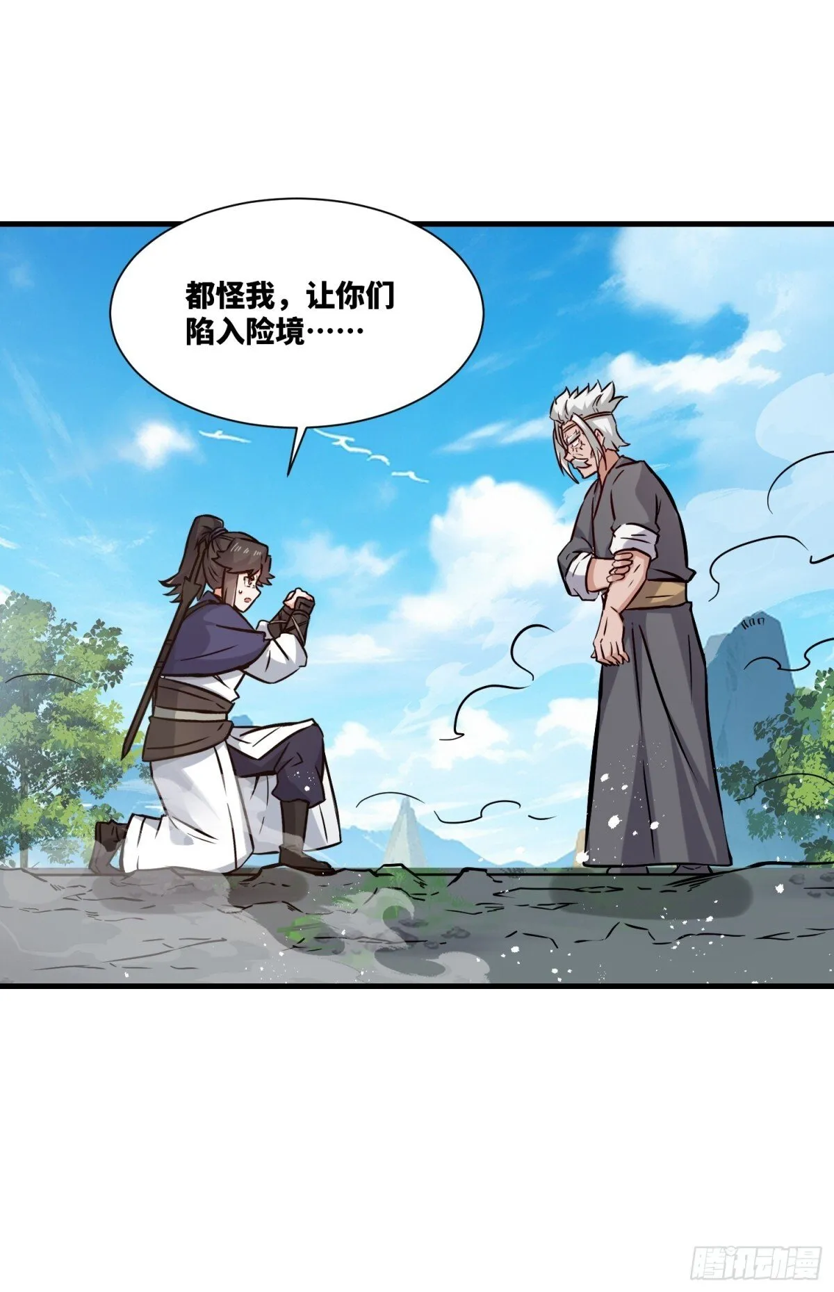 209-救场 第40页